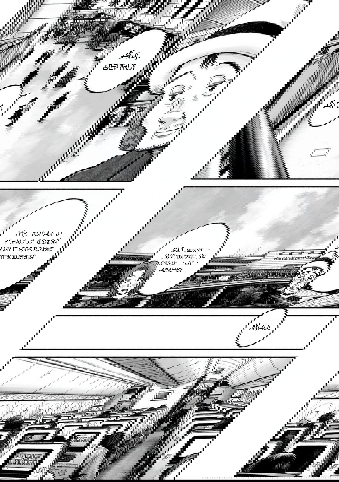 Манга 37 секунд - Глава 16 Страница 3