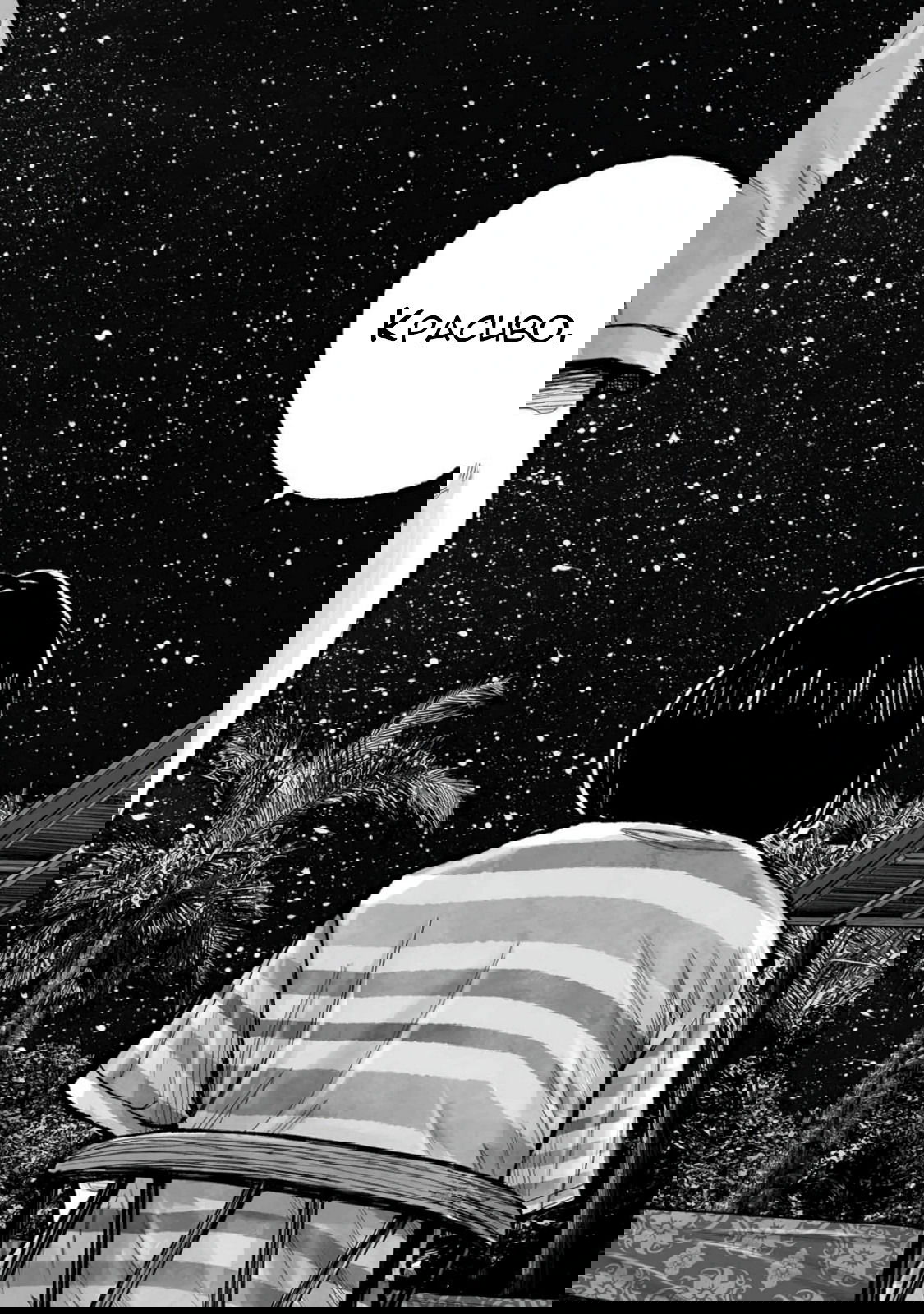 Манга 37 секунд - Глава 16 Страница 26