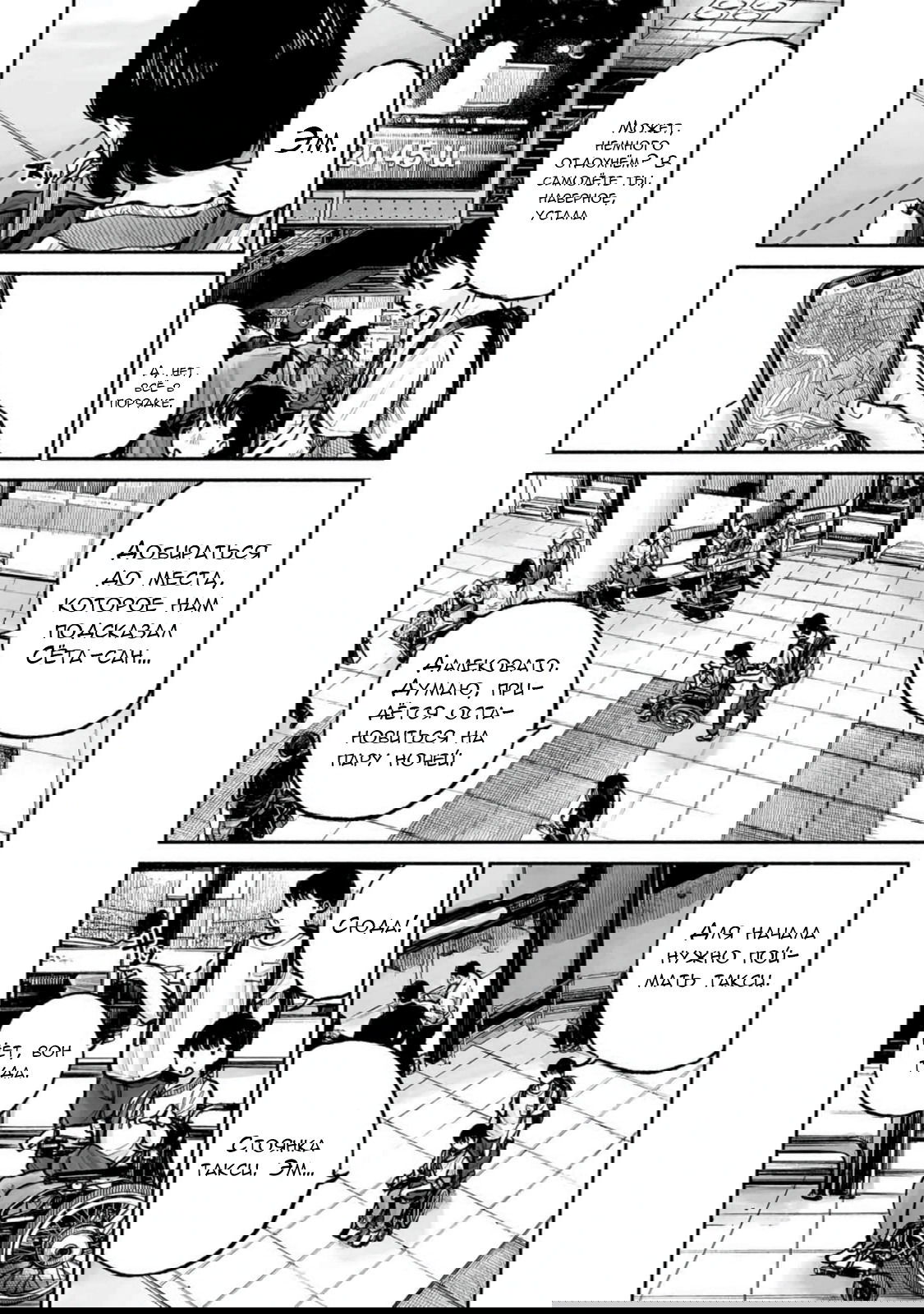 Манга 37 секунд - Глава 16 Страница 6