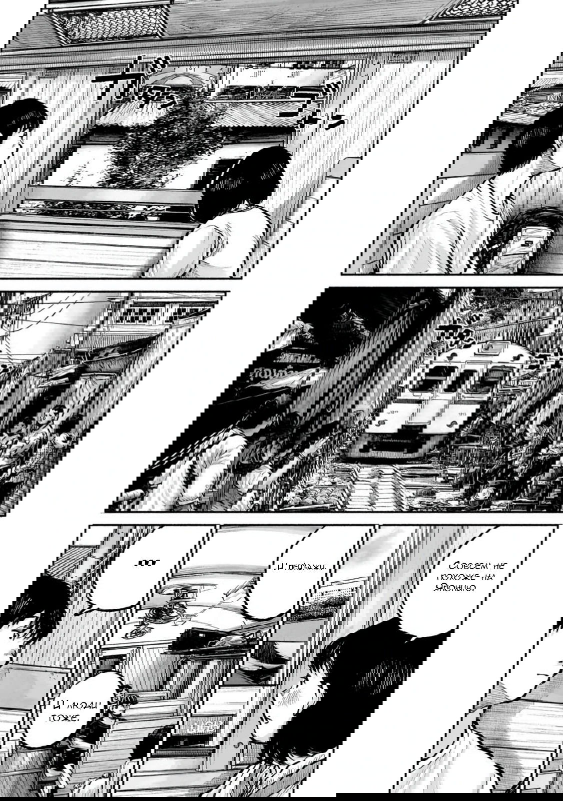 Манга 37 секунд - Глава 16 Страница 11