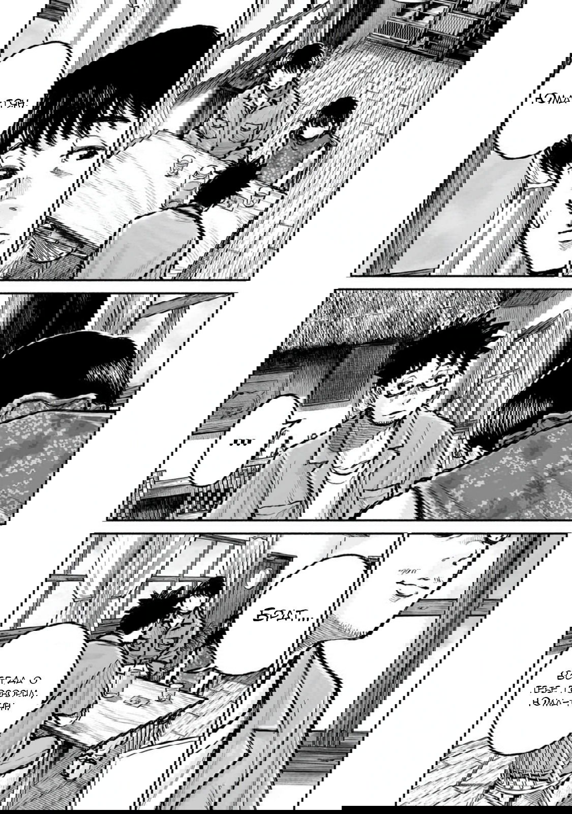 Манга 37 секунд - Глава 15 Страница 12