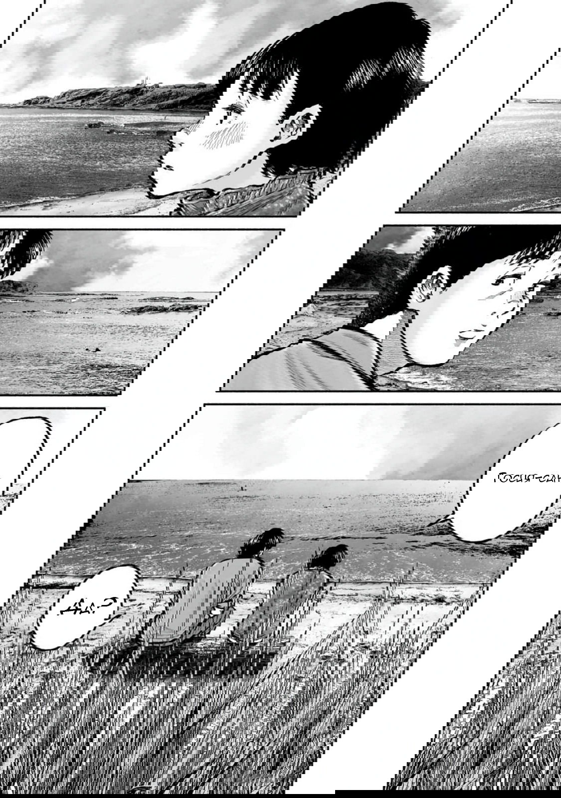 Манга 37 секунд - Глава 15 Страница 23