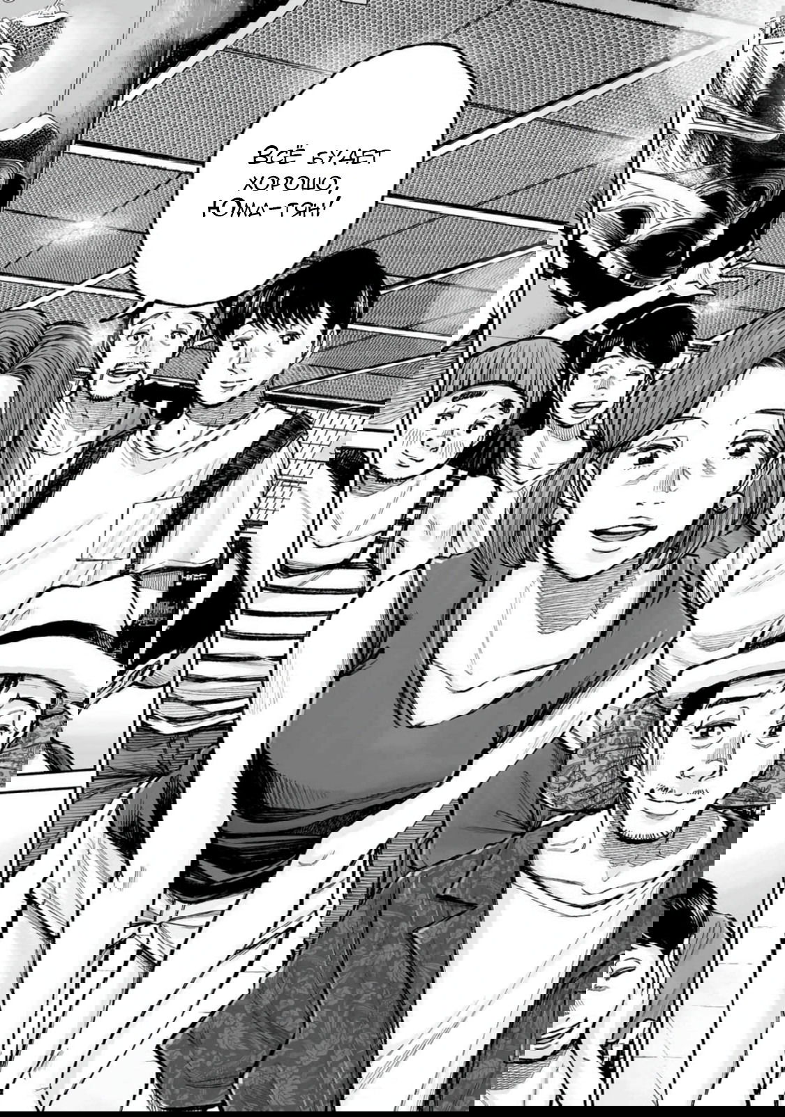 Манга 37 секунд - Глава 15 Страница 31