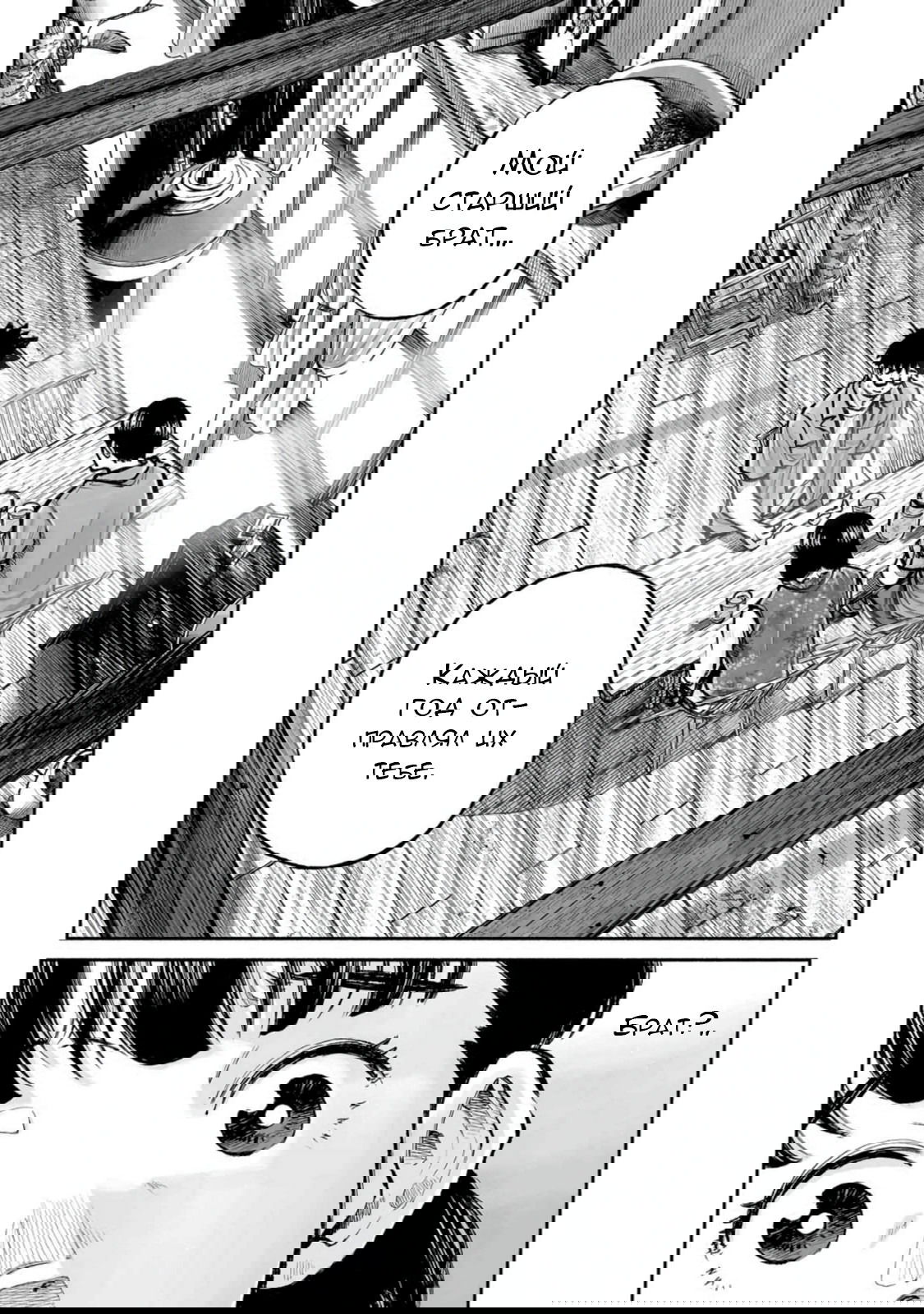 Манга 37 секунд - Глава 15 Страница 7