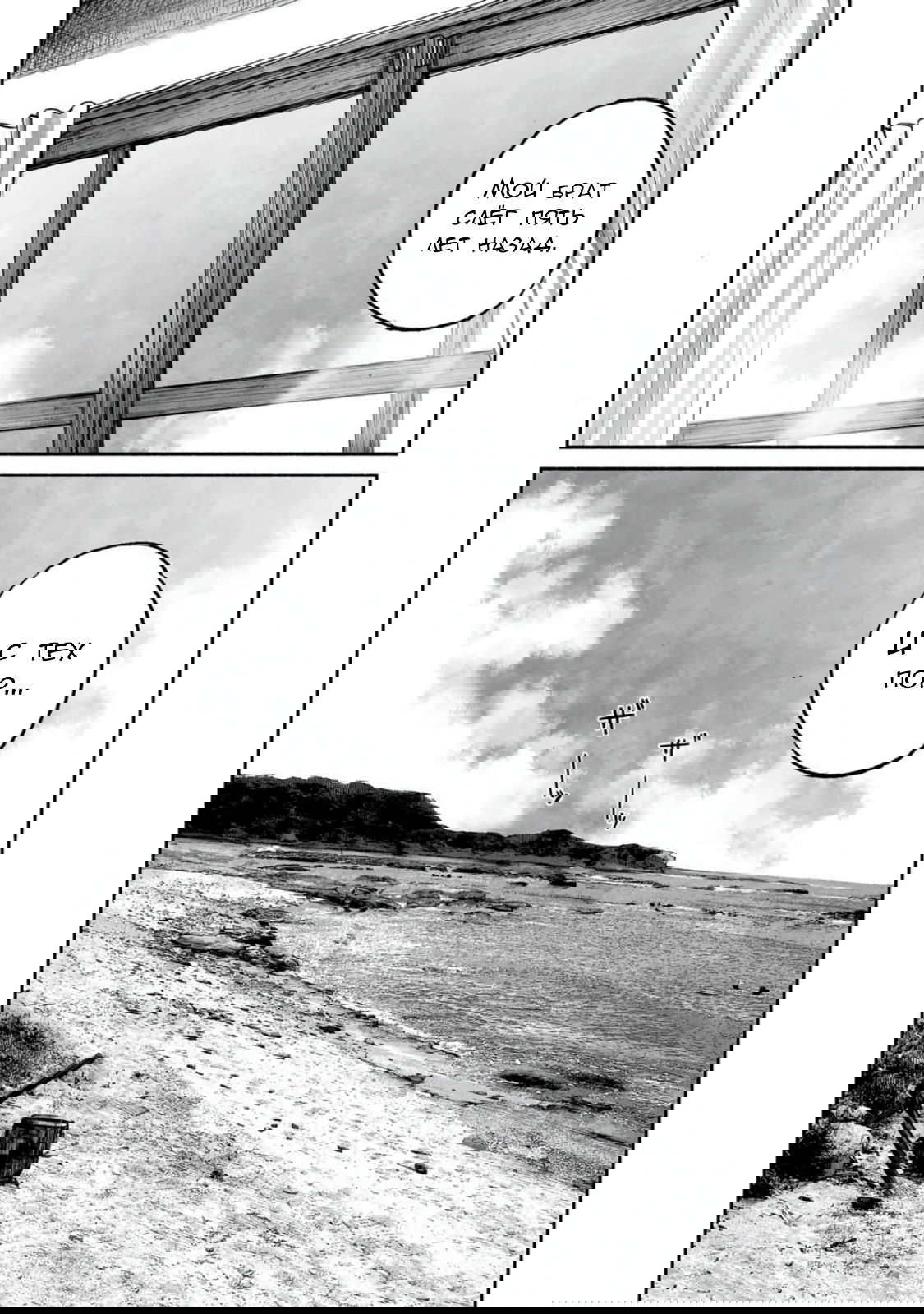 Манга 37 секунд - Глава 15 Страница 10