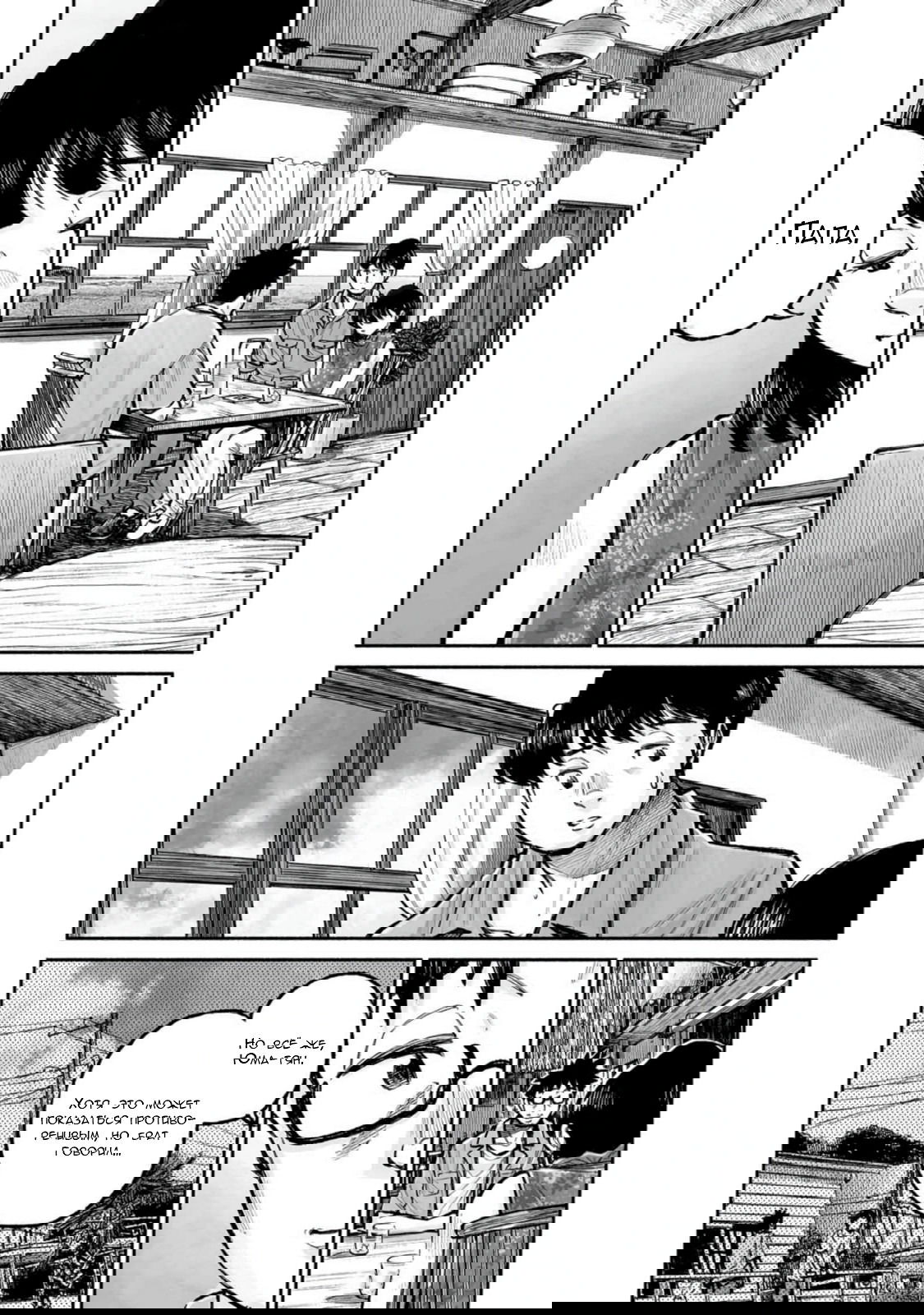 Манга 37 секунд - Глава 15 Страница 17