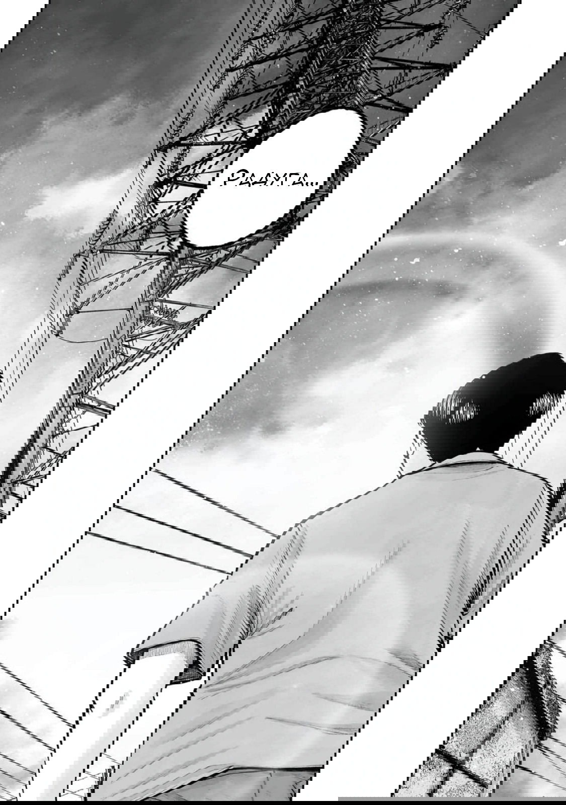 Манга 37 секунд - Глава 14.5 Страница 6