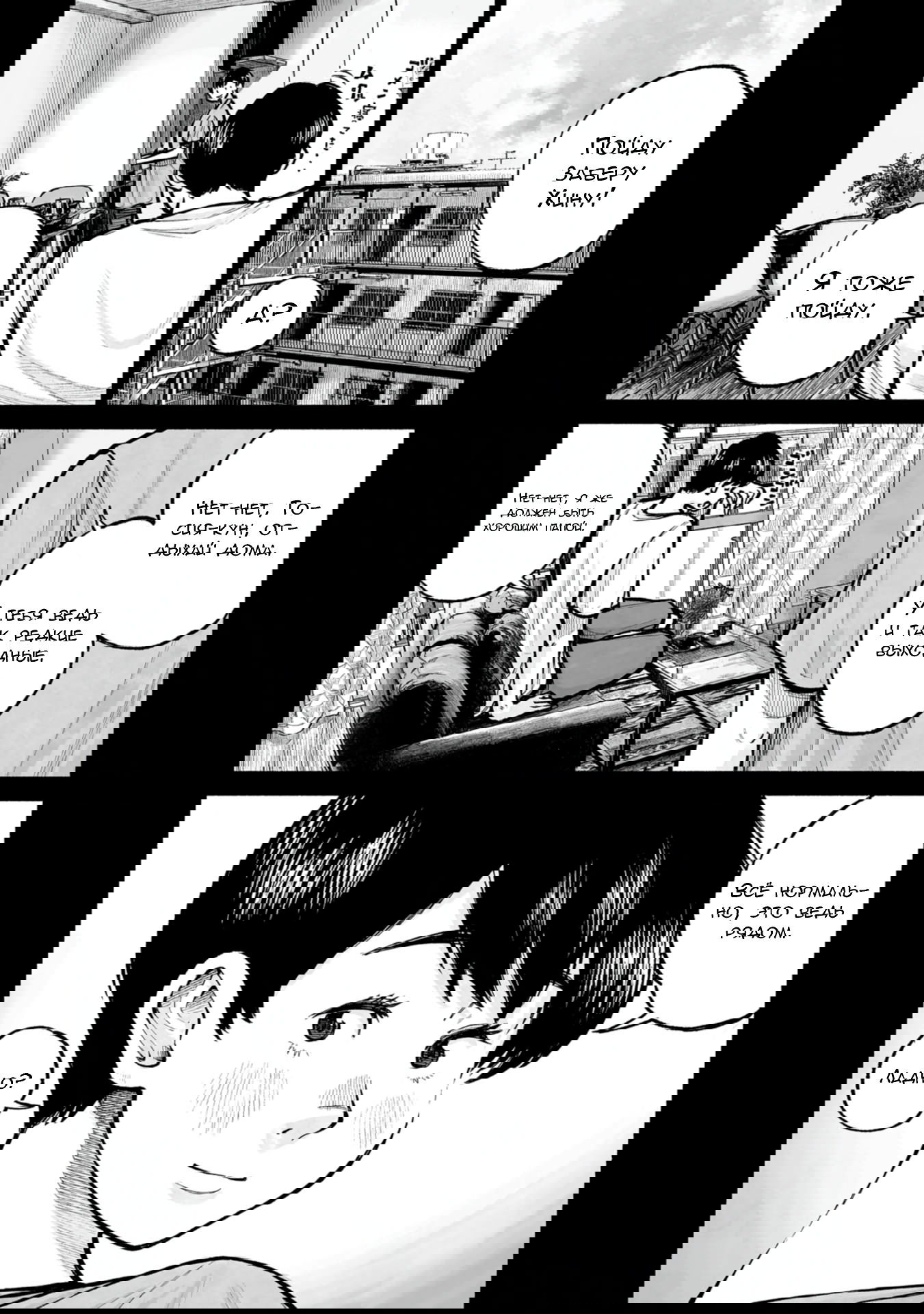 Манга 37 секунд - Глава 14 Страница 12