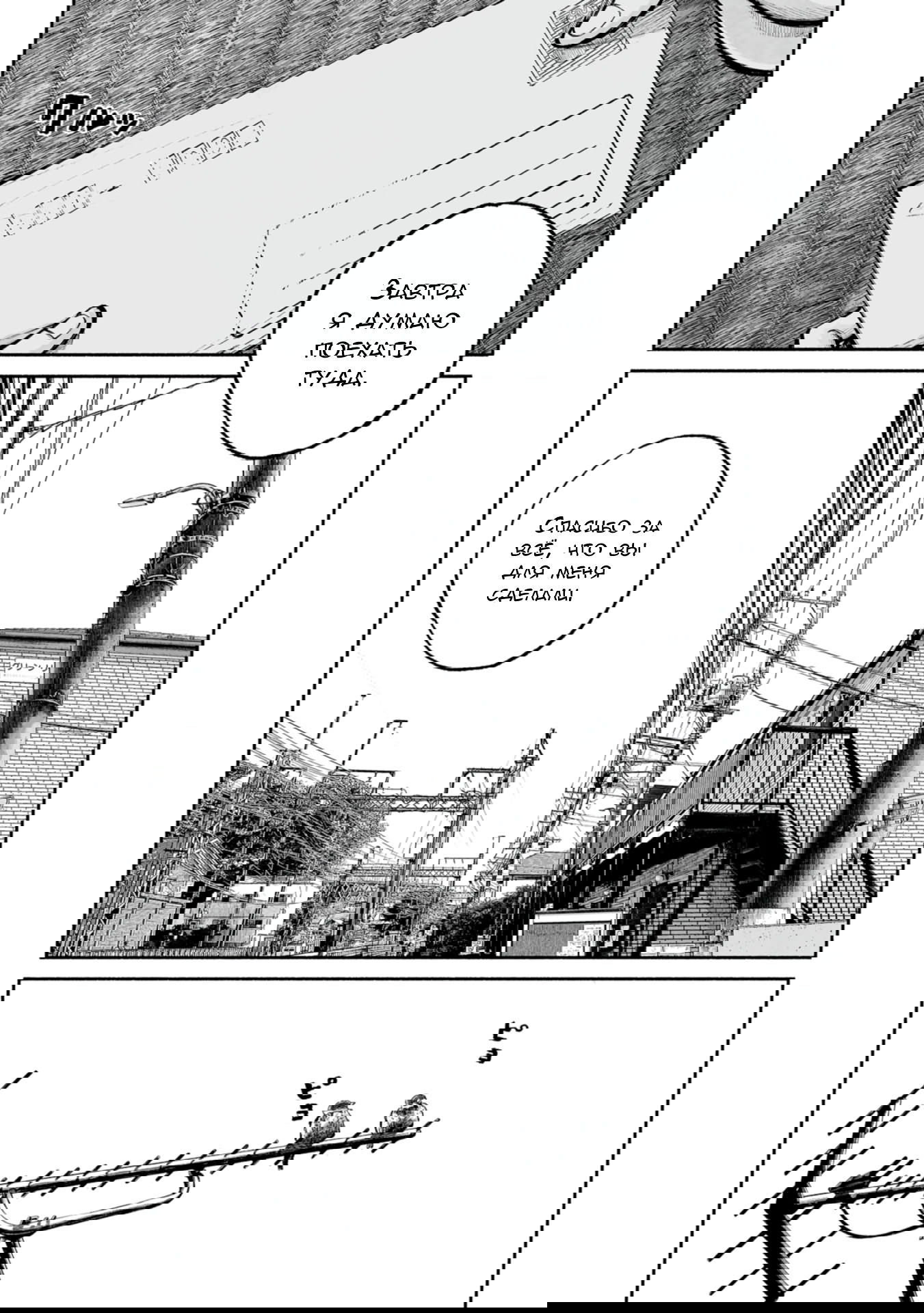 Манга 37 секунд - Глава 14 Страница 22