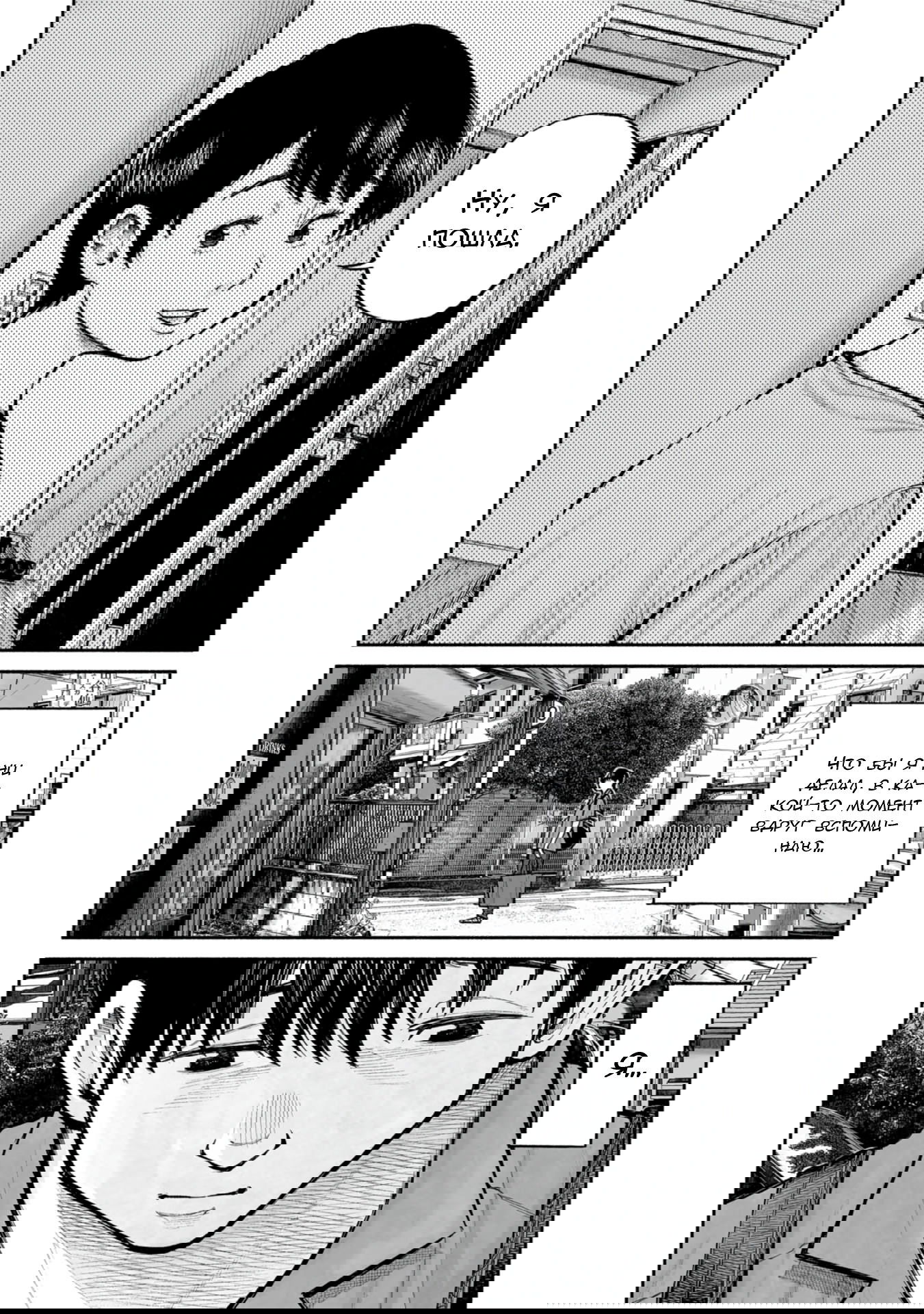 Манга 37 секунд - Глава 14 Страница 2