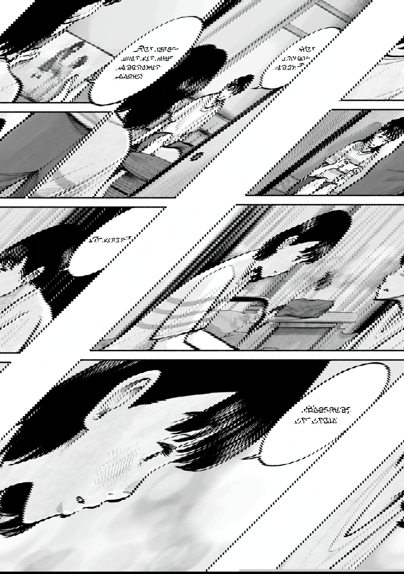 Манга 37 секунд - Глава 14 Страница 17