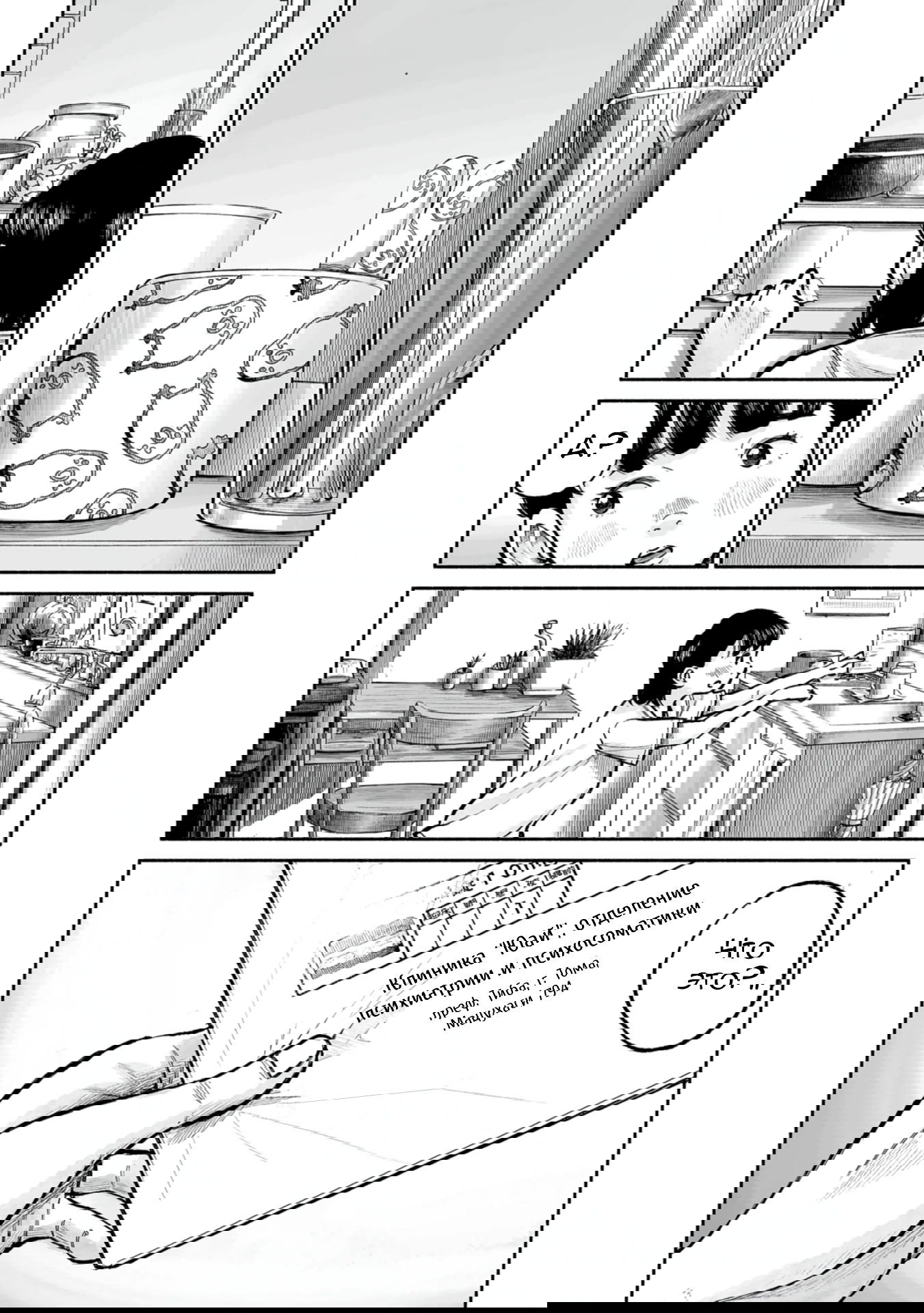 Манга 37 секунд - Глава 13 Страница 26