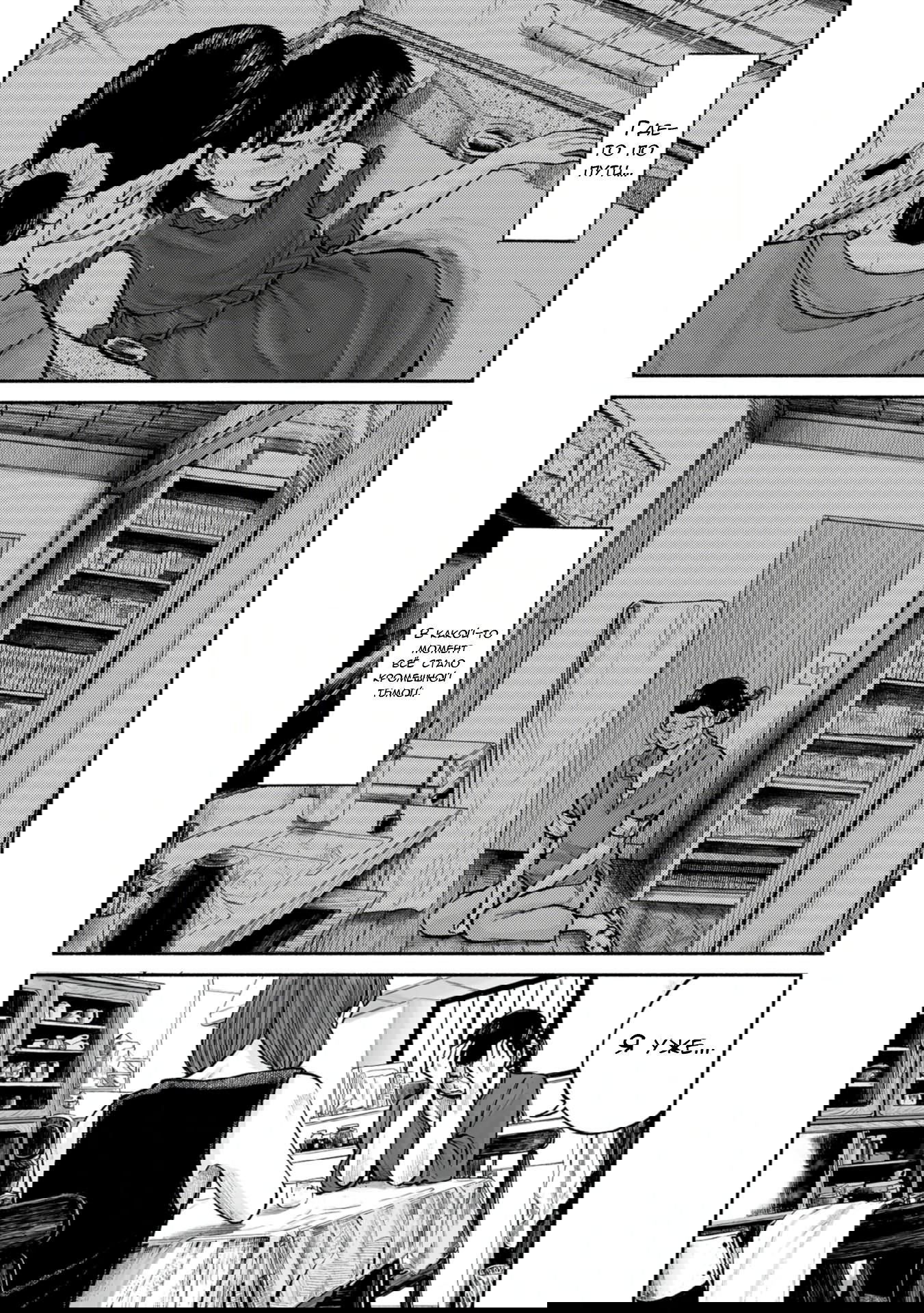 Манга 37 секунд - Глава 13 Страница 19