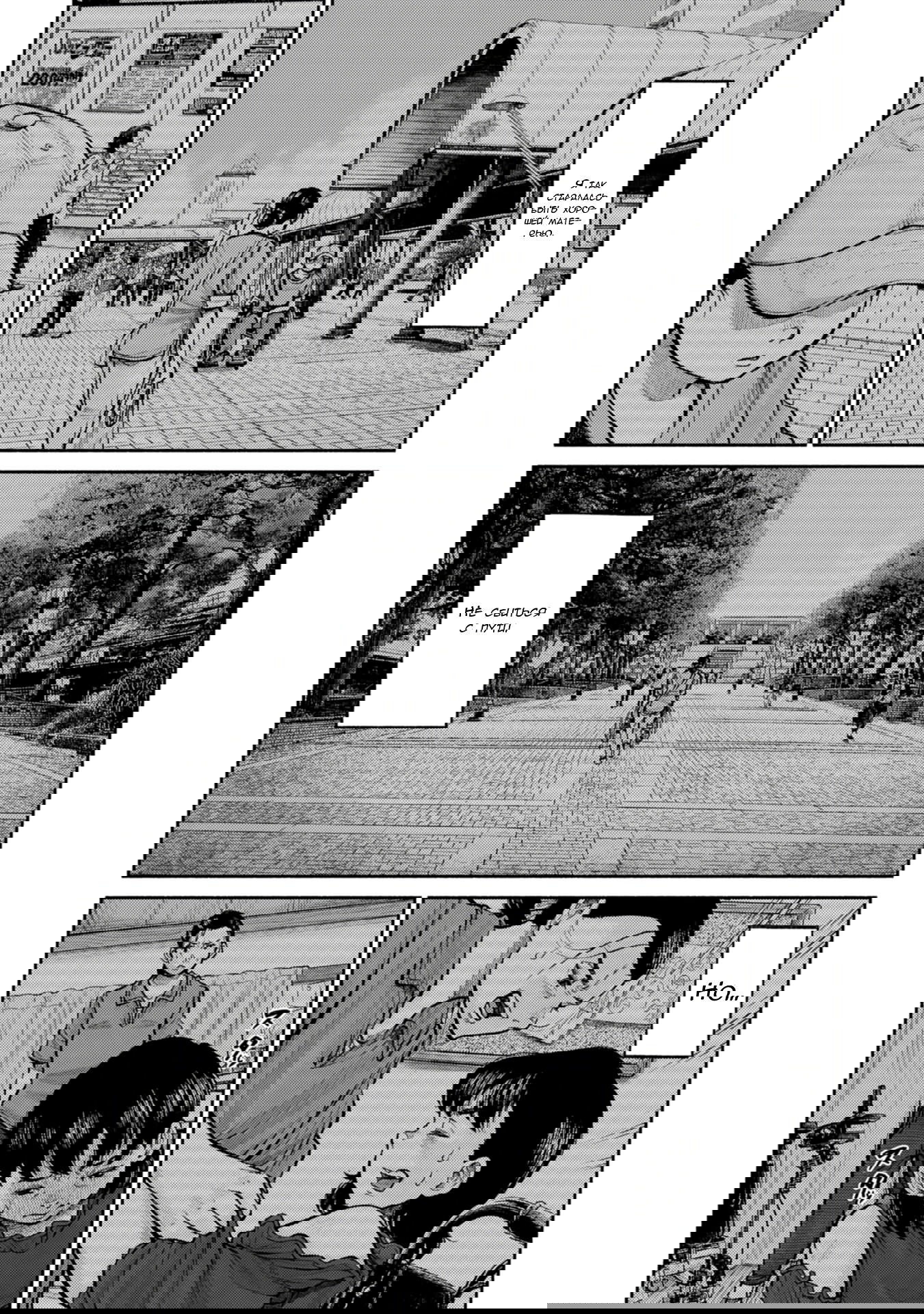 Манга 37 секунд - Глава 13 Страница 18