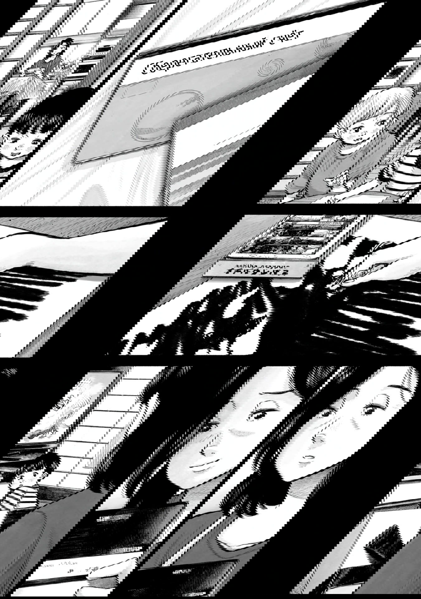 Манга 37 секунд - Глава 13 Страница 7