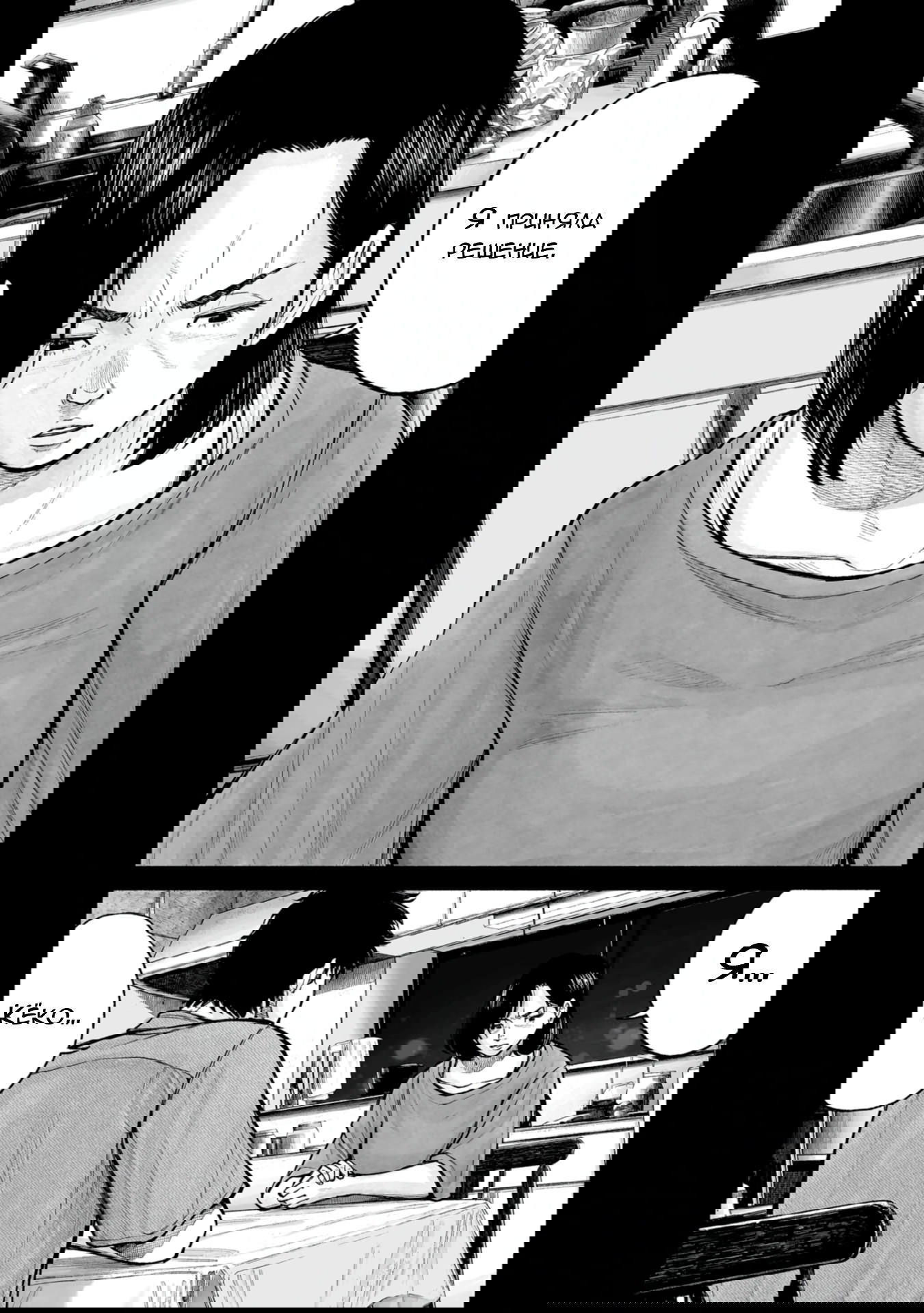 Манга 37 секунд - Глава 13 Страница 2