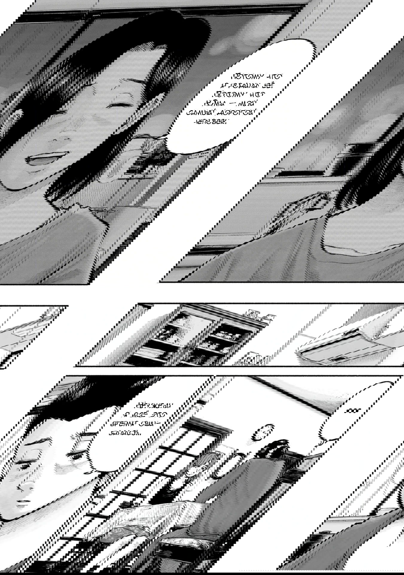 Манга 37 секунд - Глава 13 Страница 17