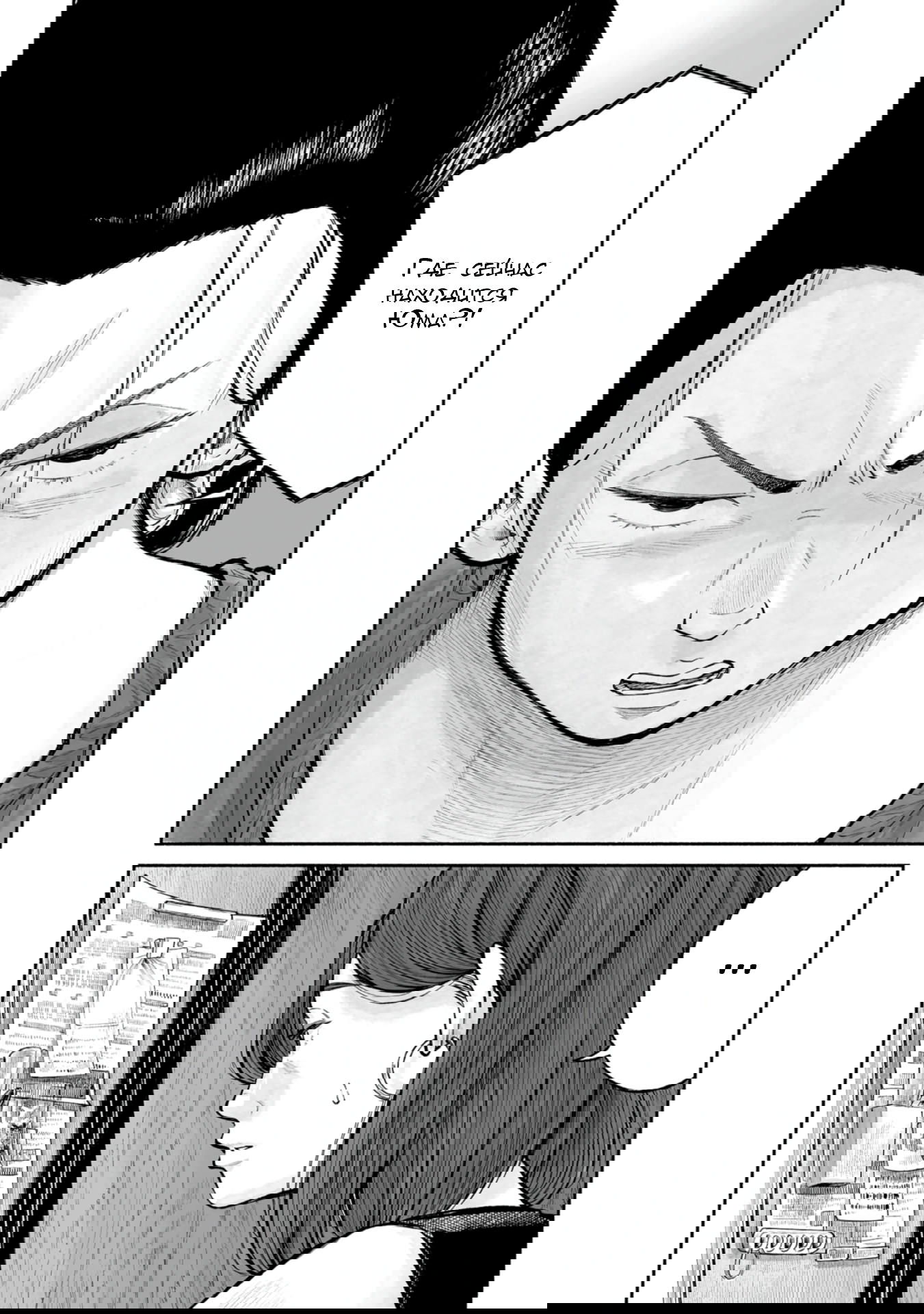 Манга 37 секунд - Глава 13 Страница 10