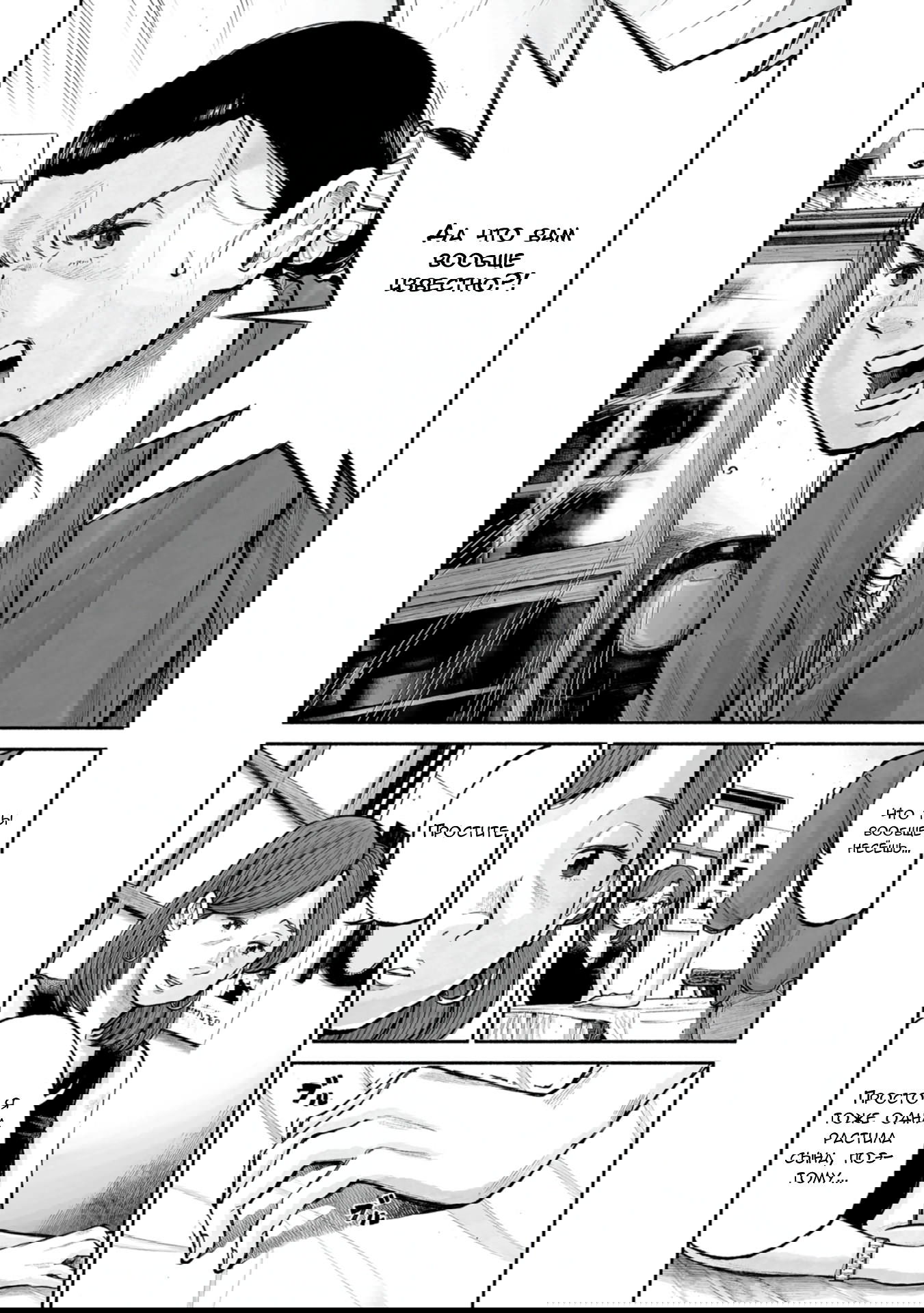 Манга 37 секунд - Глава 13 Страница 13