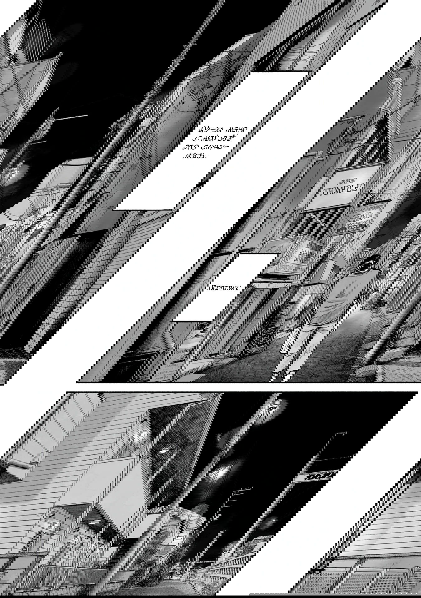 Манга 37 секунд - Глава 12 Страница 13