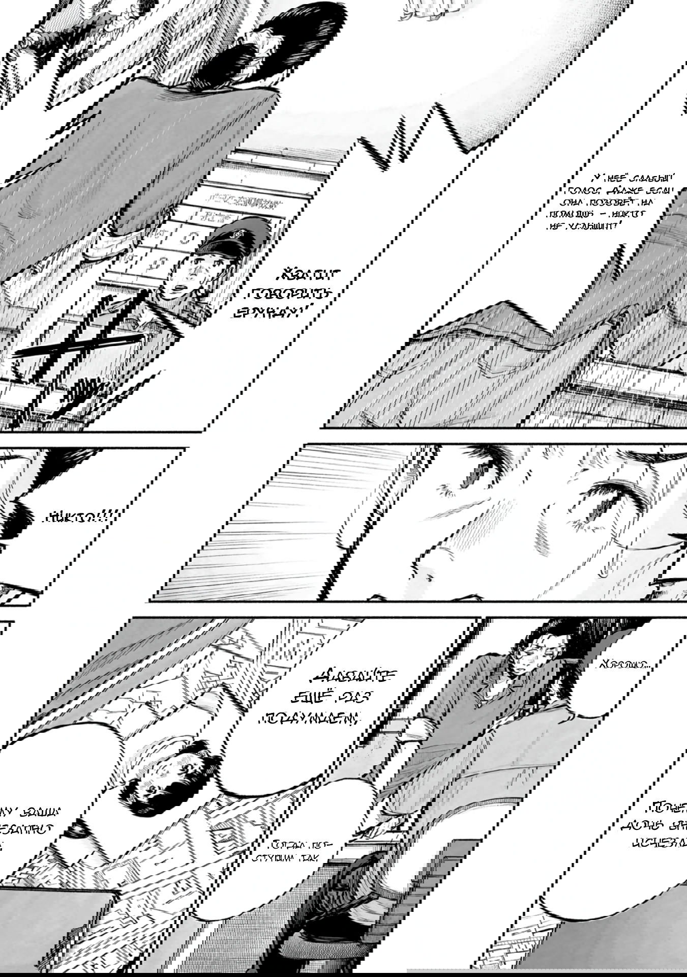 Манга 37 секунд - Глава 12 Страница 11