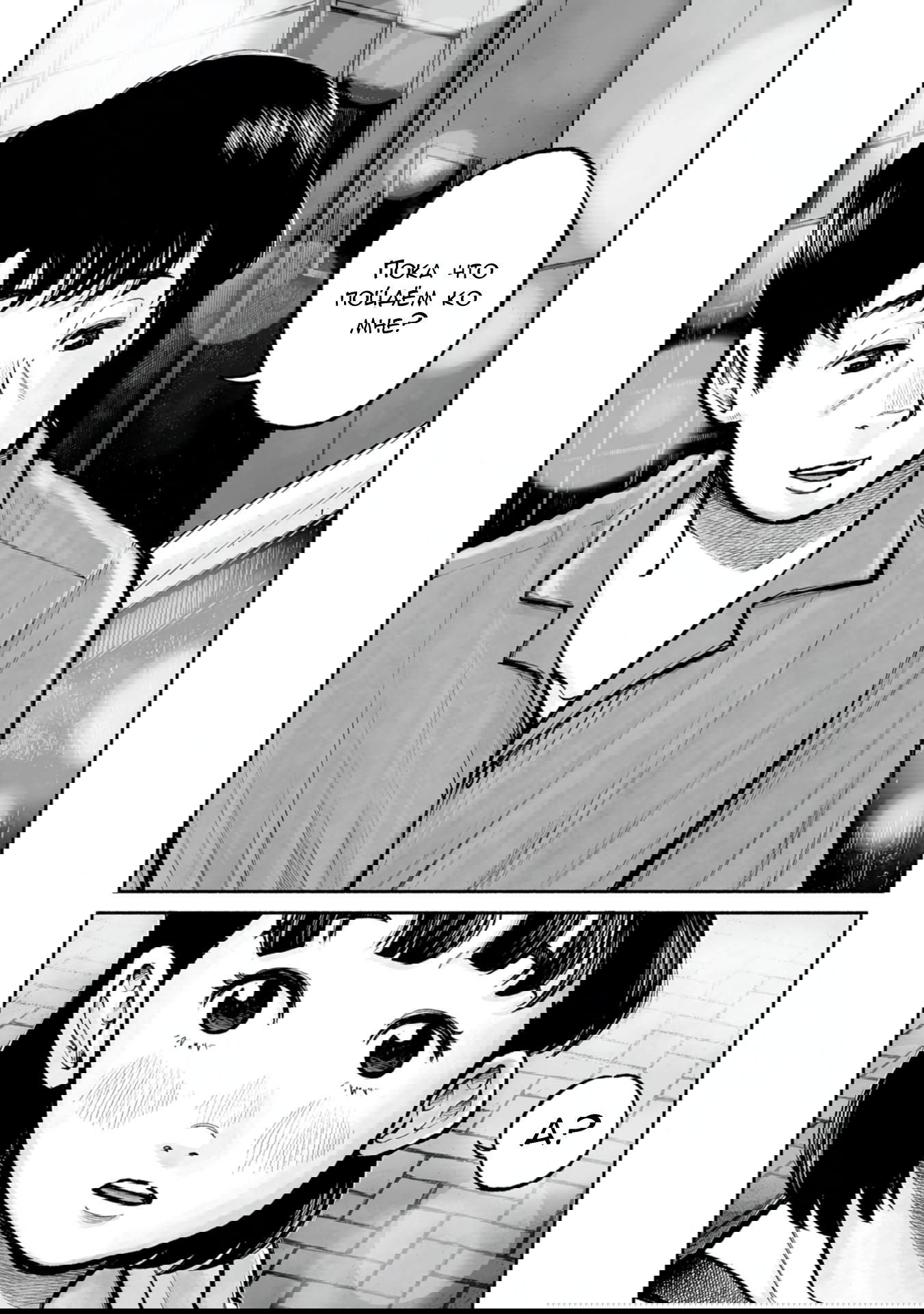 Манга 37 секунд - Глава 12 Страница 5