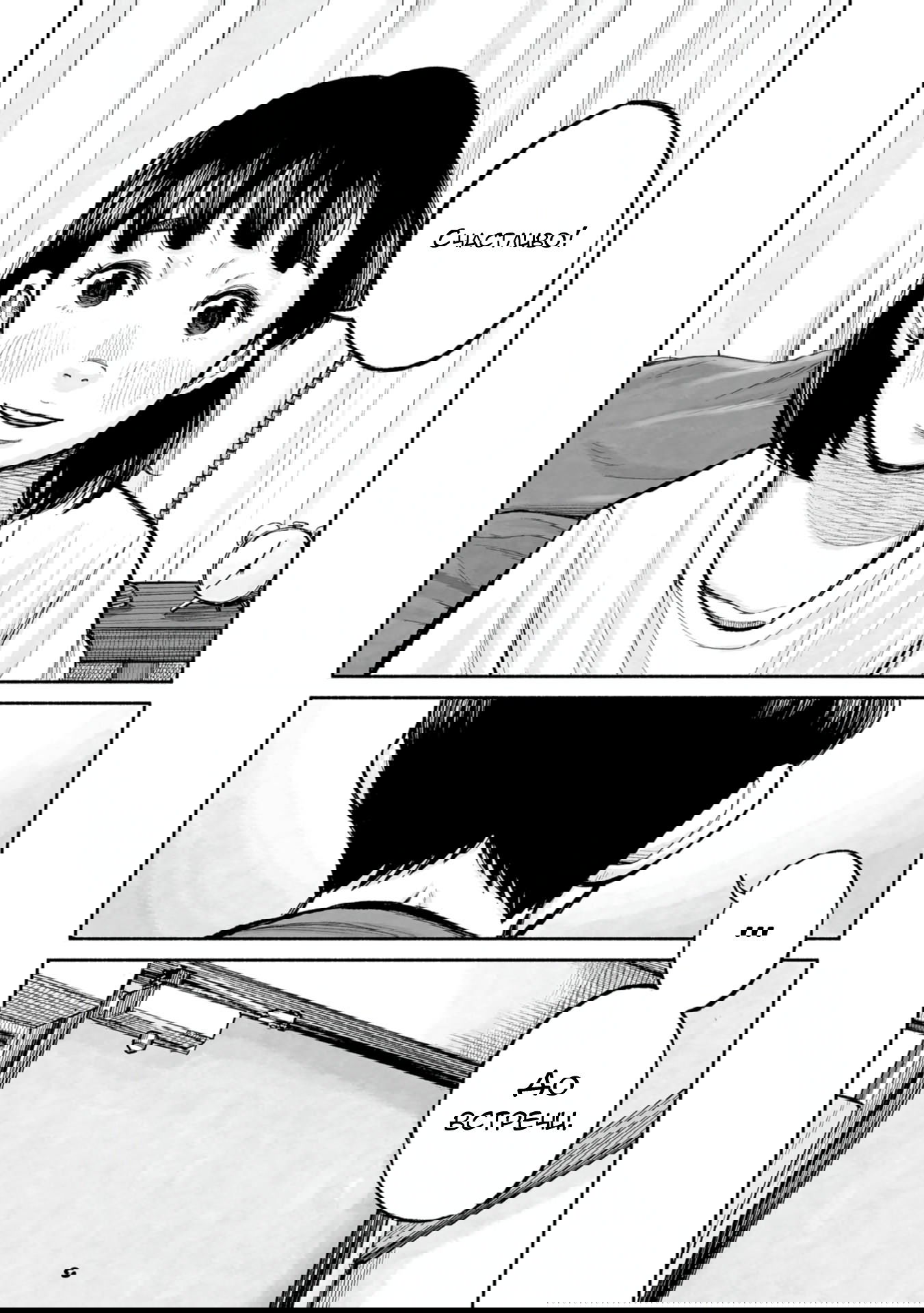 Манга 37 секунд - Глава 12 Страница 21