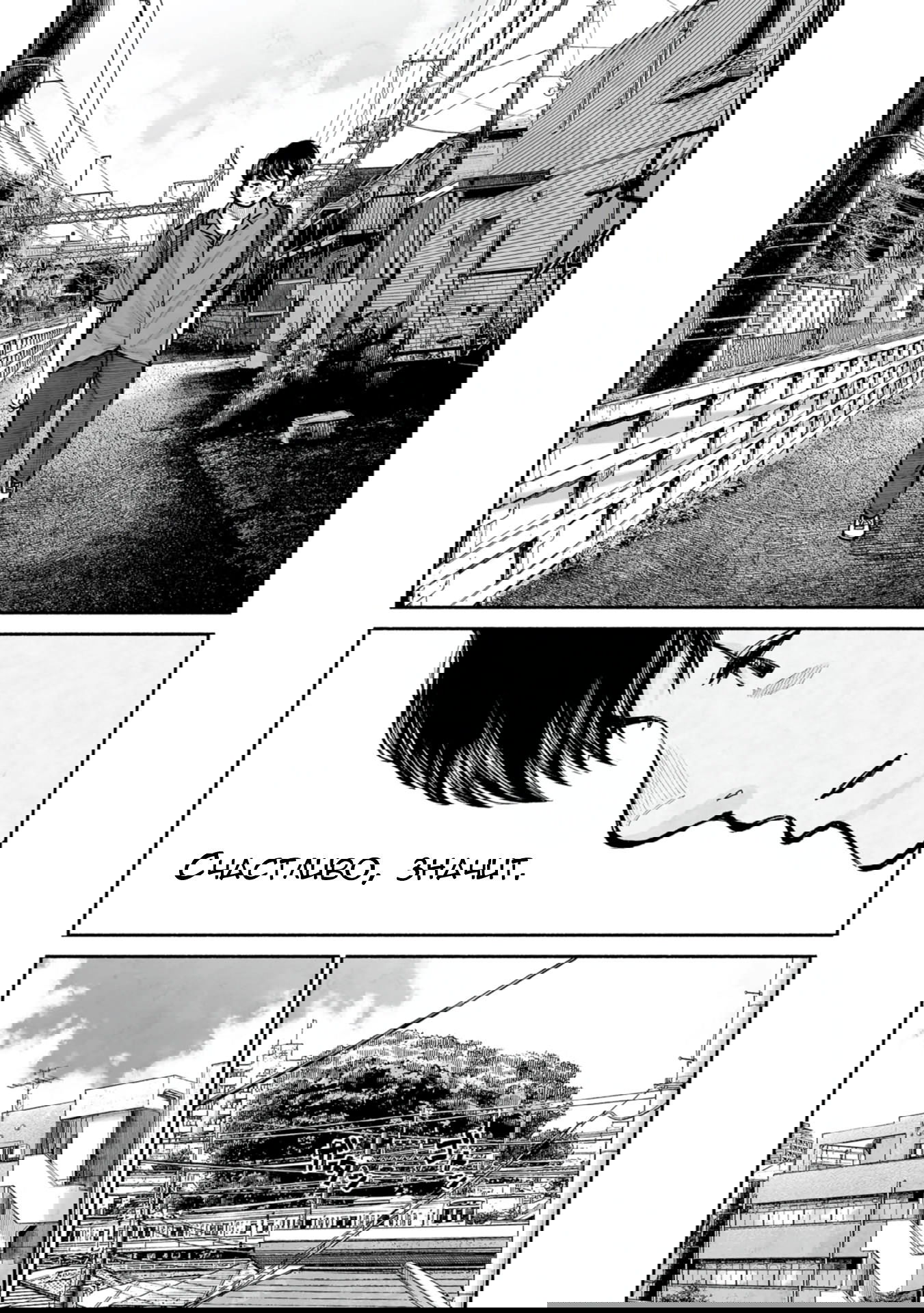 Манга 37 секунд - Глава 12 Страница 22