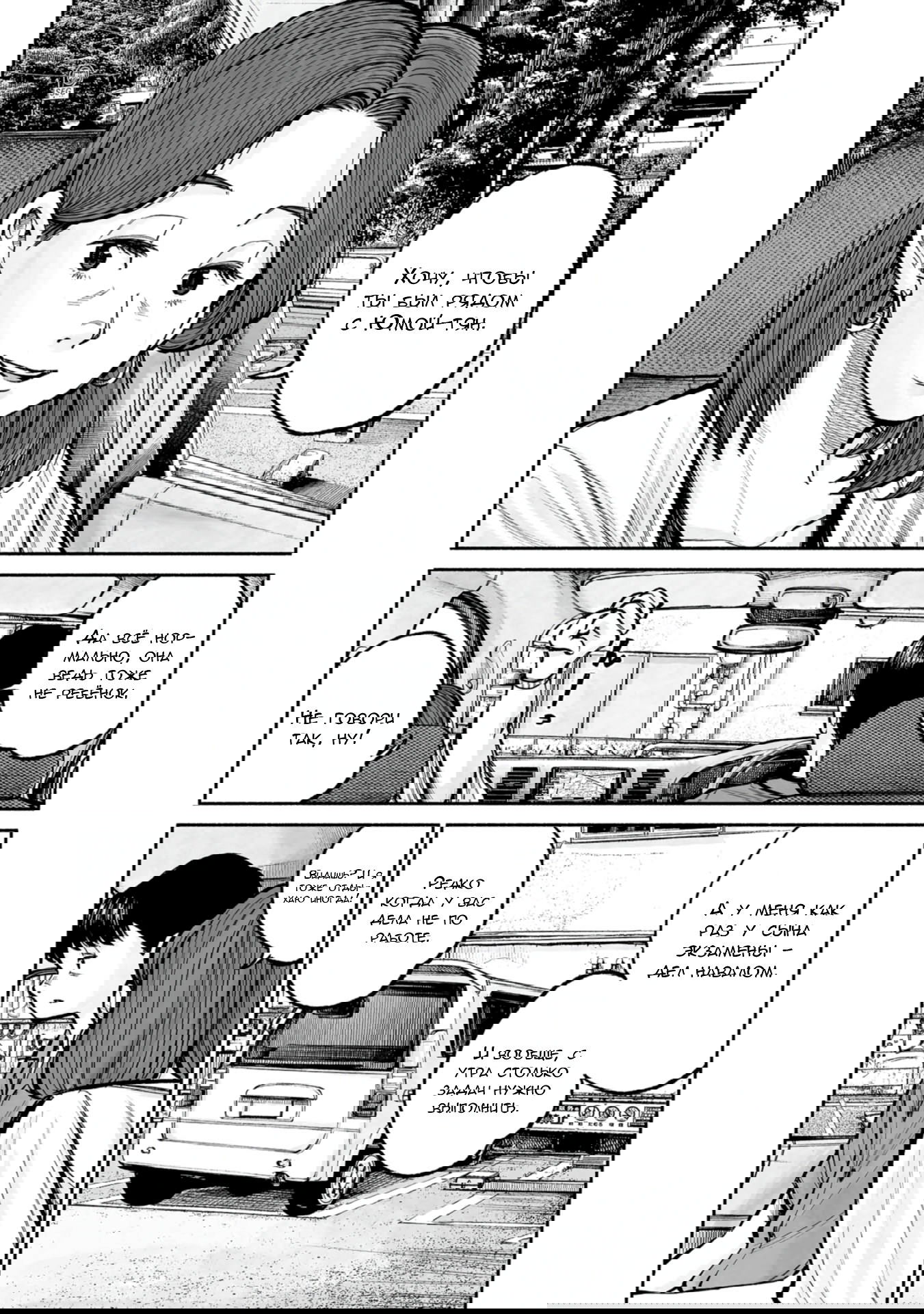 Манга 37 секунд - Глава 12 Страница 26