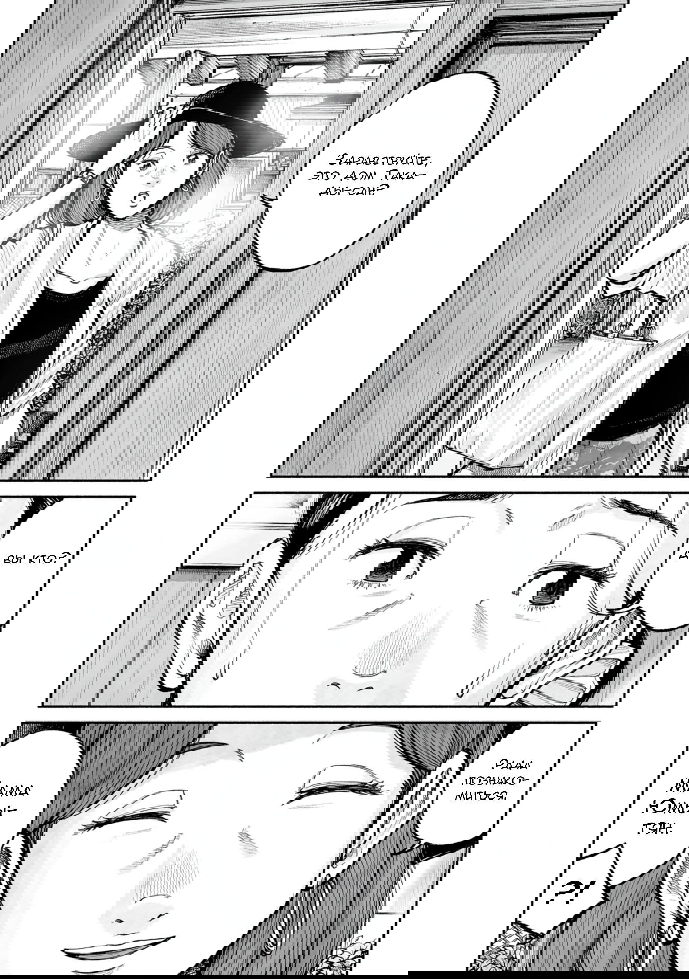 Манга 37 секунд - Глава 12 Страница 32