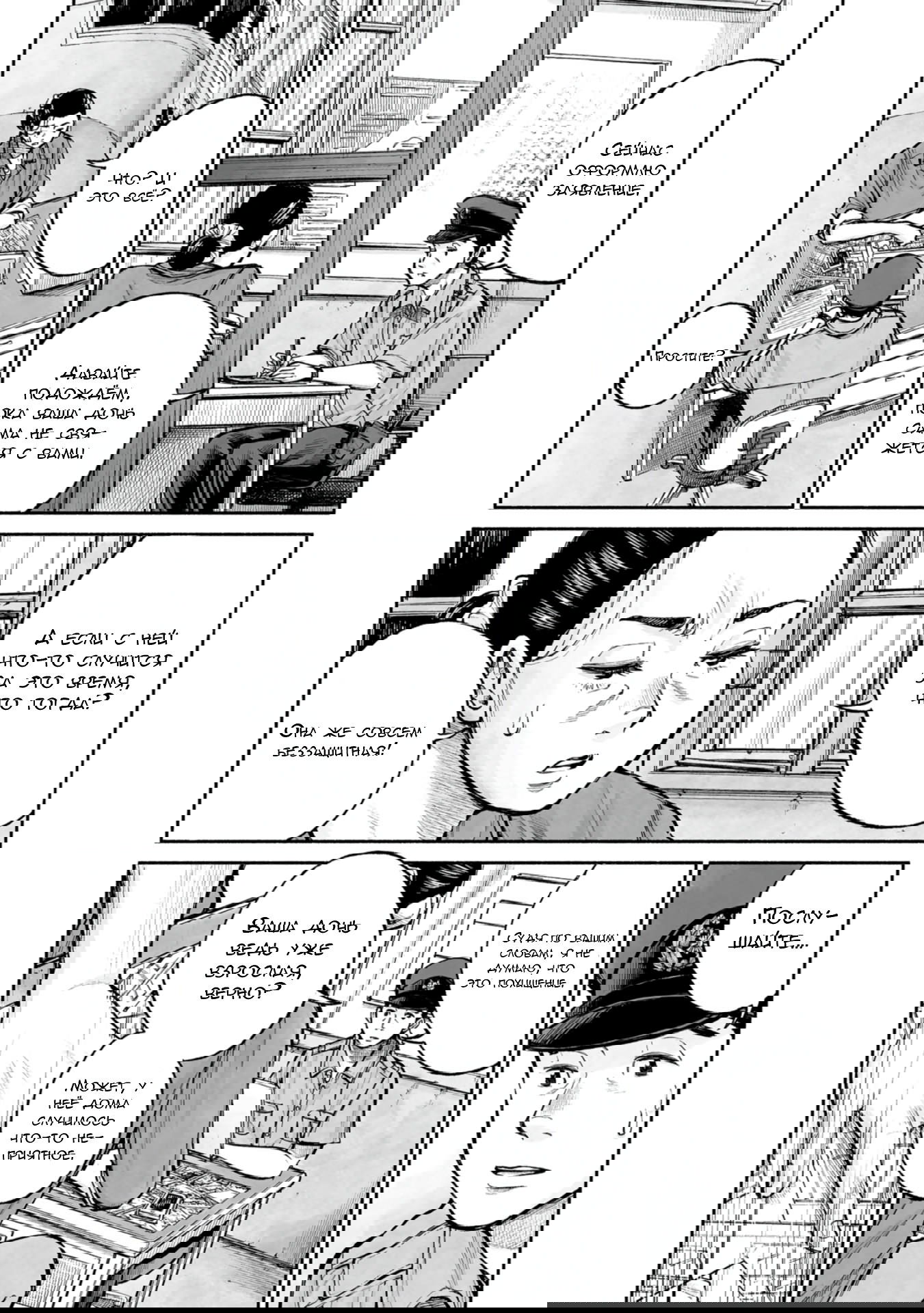 Манга 37 секунд - Глава 12 Страница 10