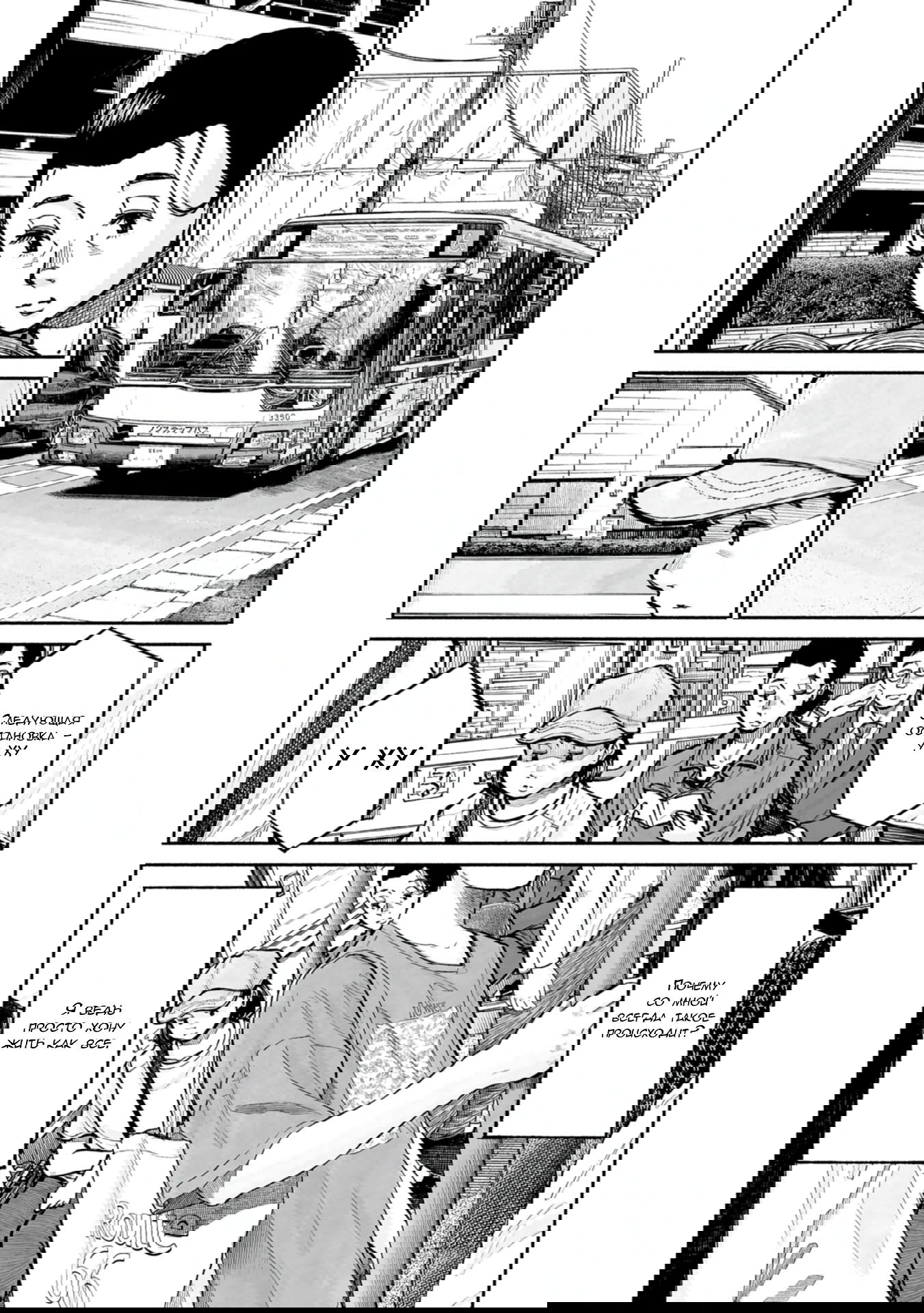 Манга 37 секунд - Глава 11 Страница 9