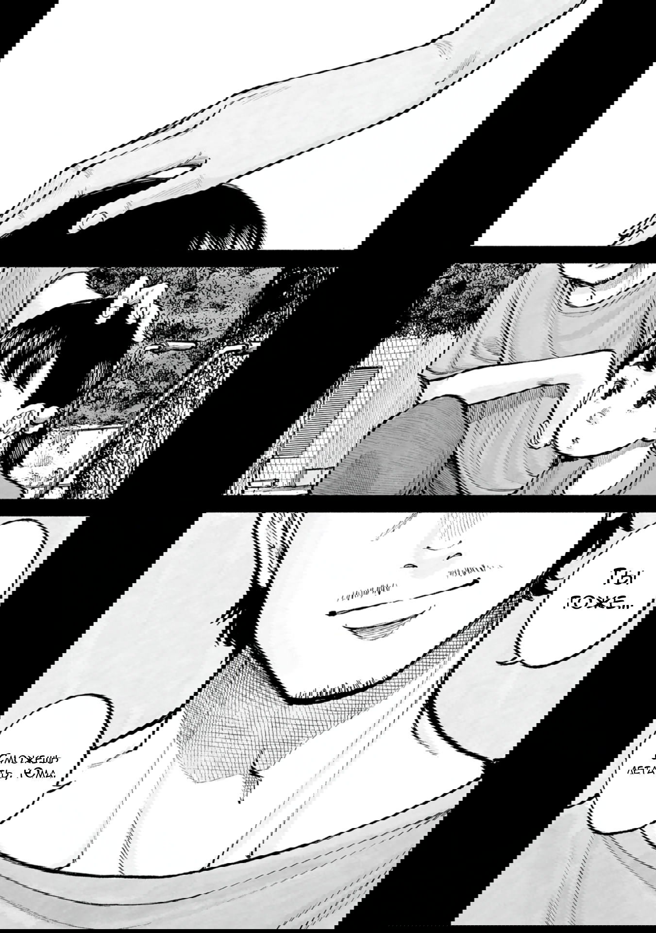 Манга 37 секунд - Глава 11 Страница 13