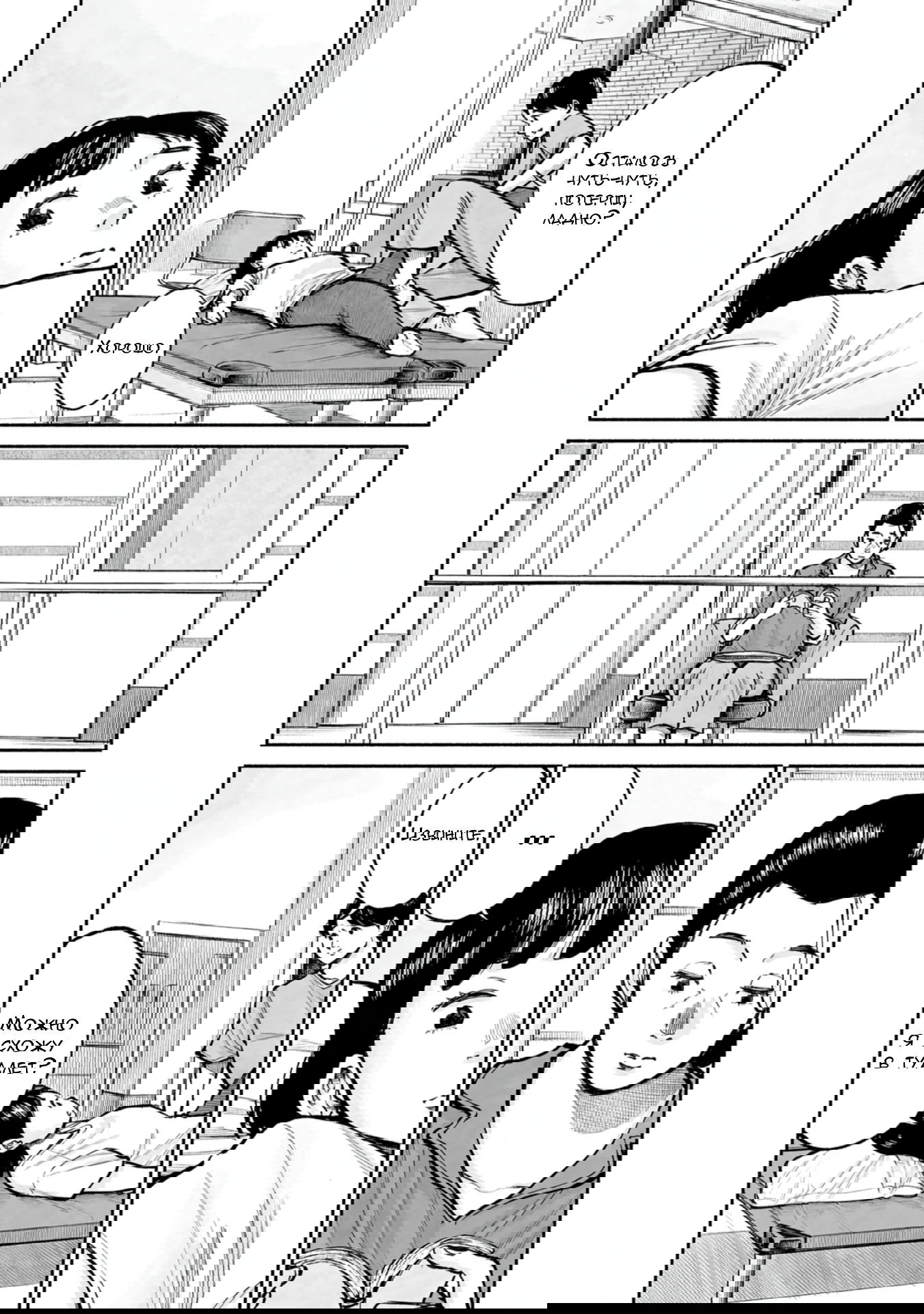 Манга 37 секунд - Глава 11 Страница 17