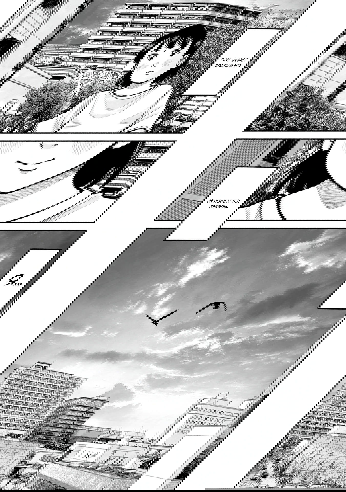 Манга 37 секунд - Глава 11 Страница 28