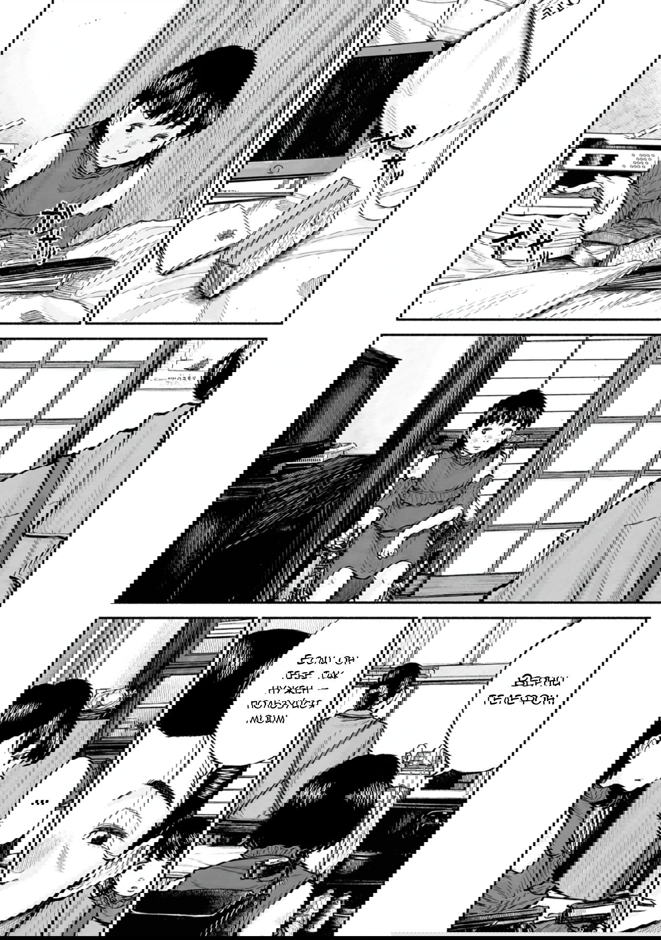 Манга 37 секунд - Глава 10 Страница 24