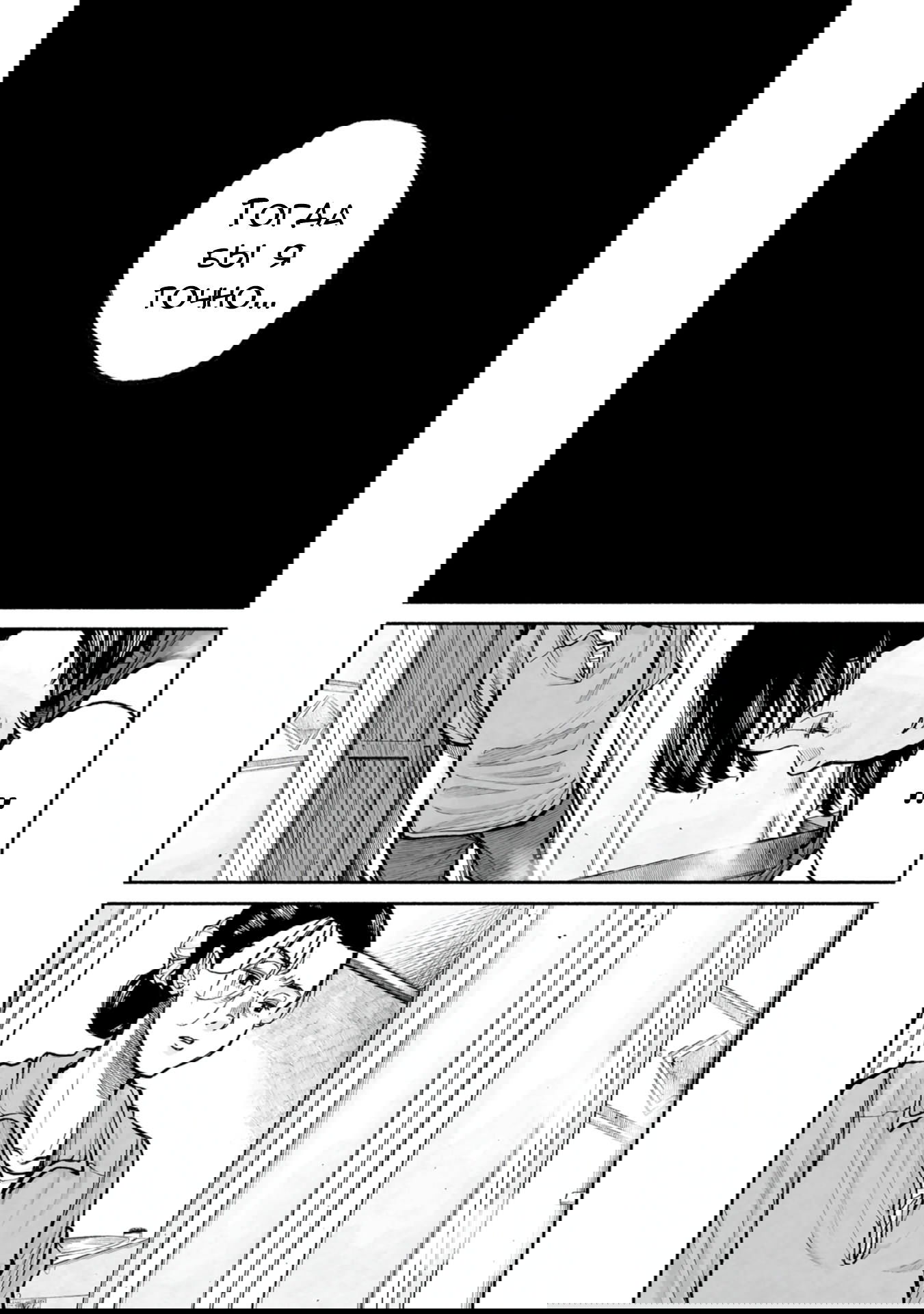 Манга 37 секунд - Глава 10 Страница 15