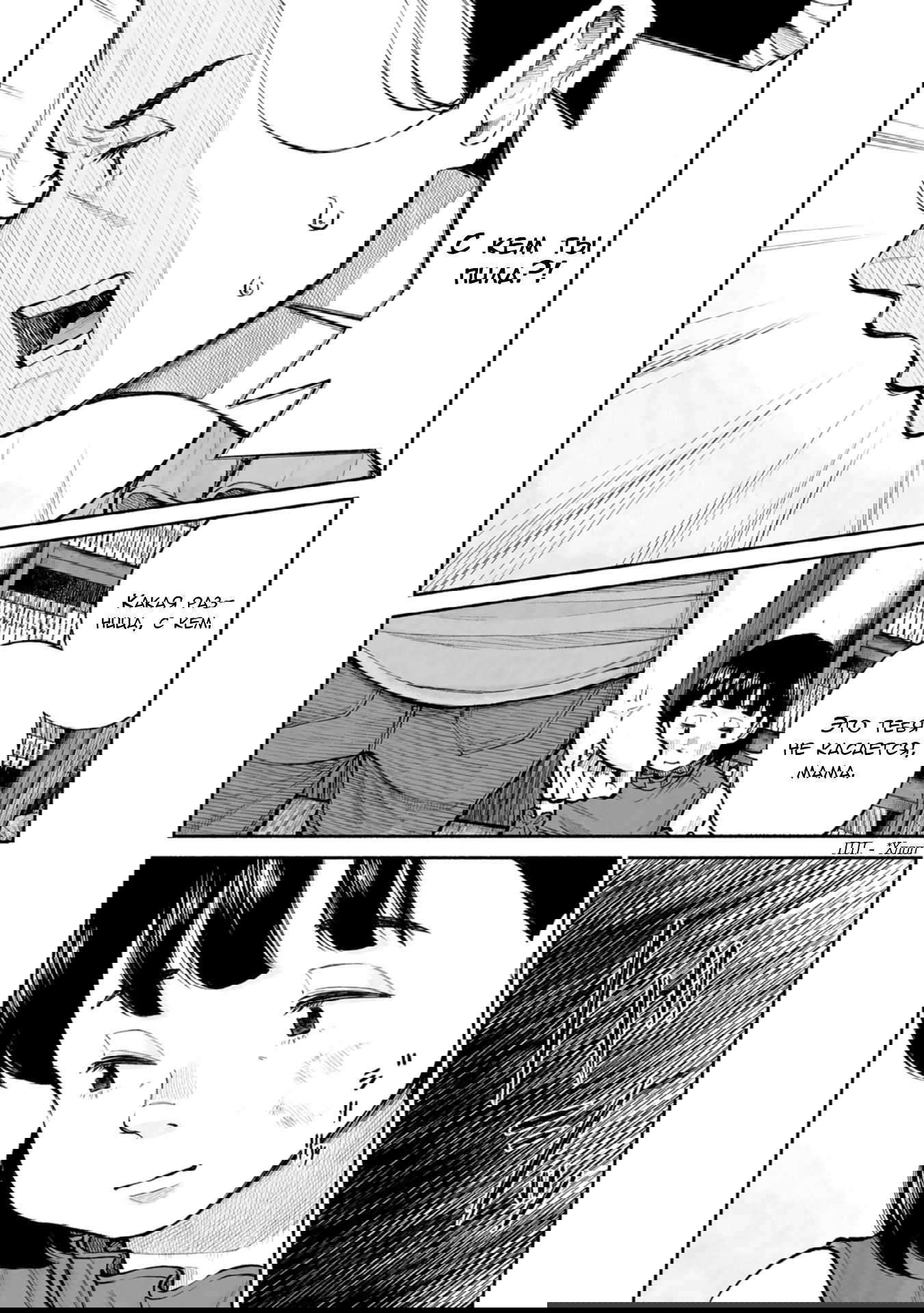 Манга 37 секунд - Глава 10 Страница 5