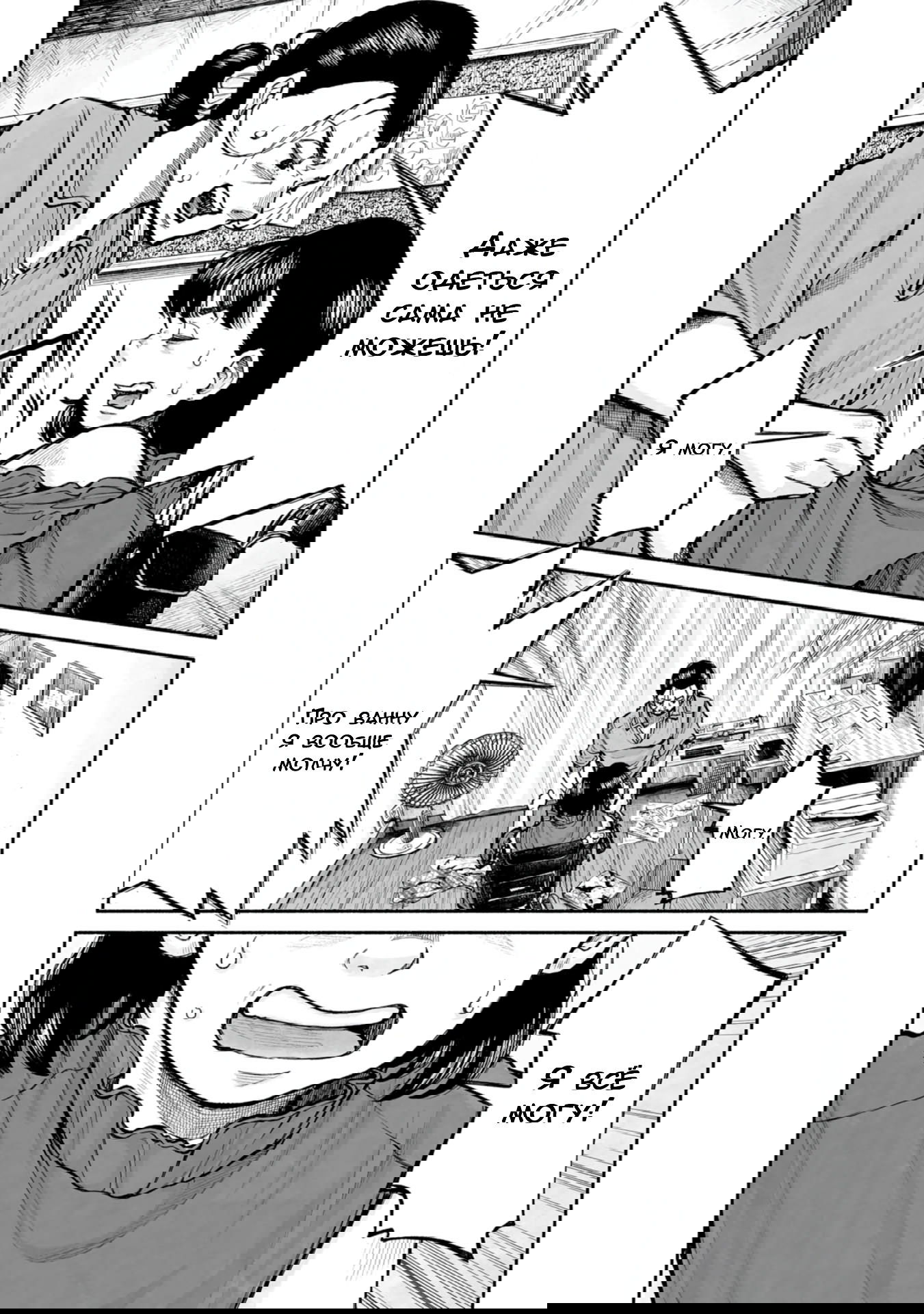 Манга 37 секунд - Глава 10 Страница 7