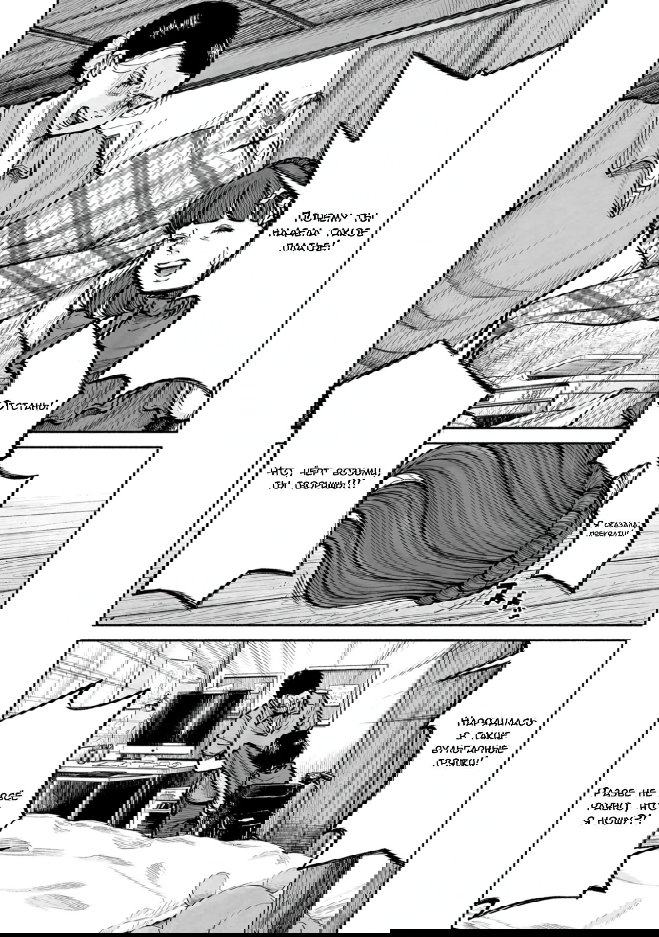 Манга 37 секунд - Глава 10 Страница 3