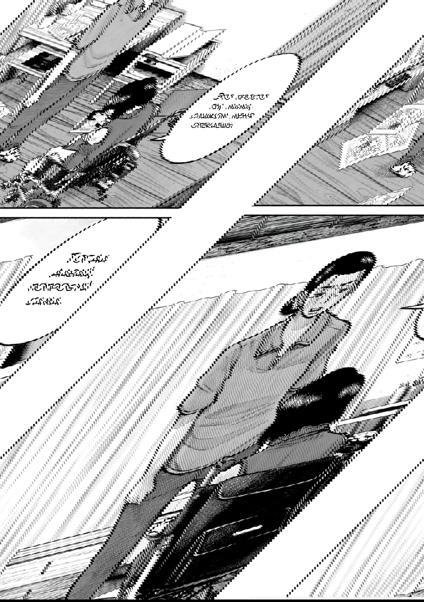 Манга 37 секунд - Глава 10 Страница 8