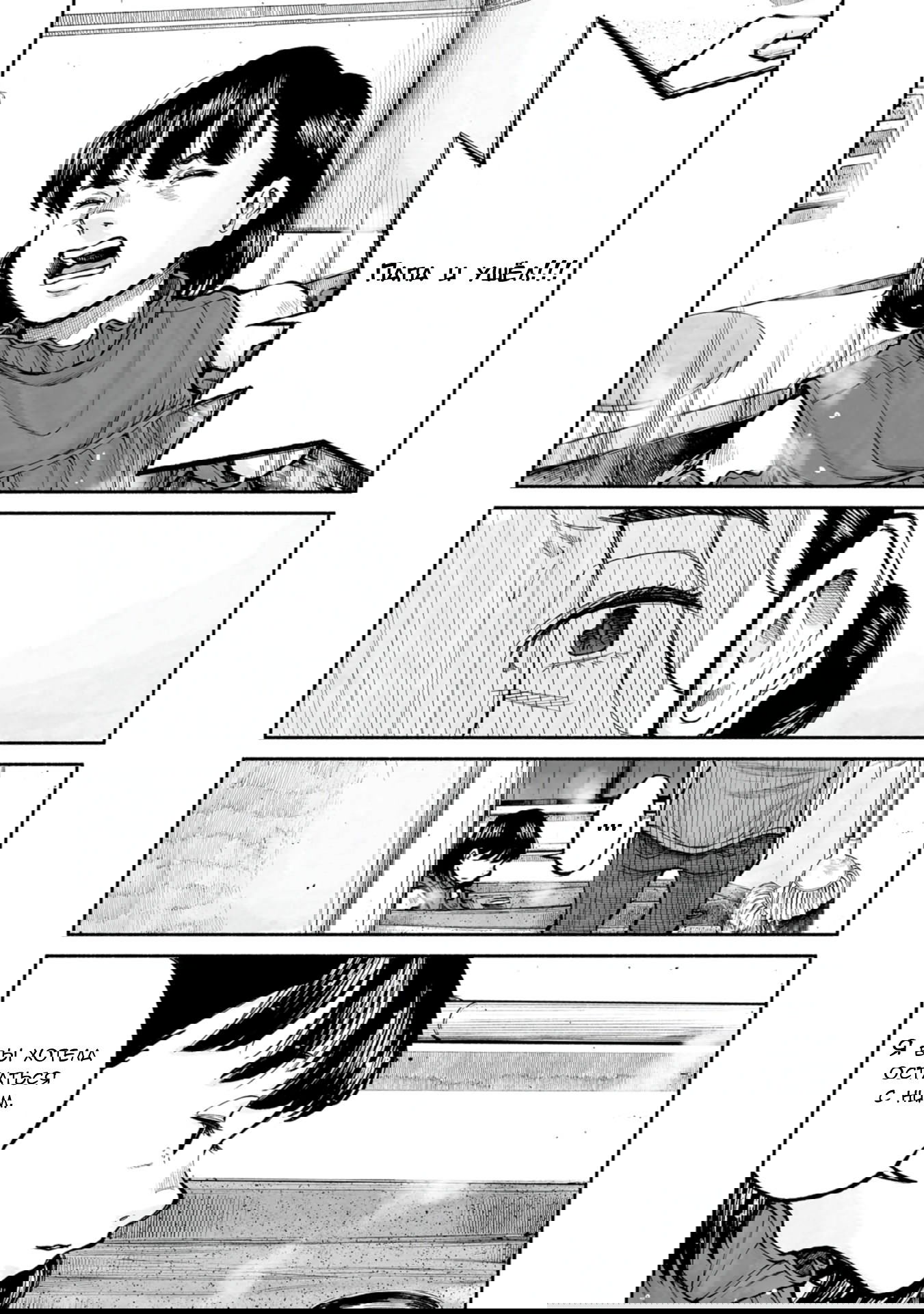 Манга 37 секунд - Глава 10 Страница 14