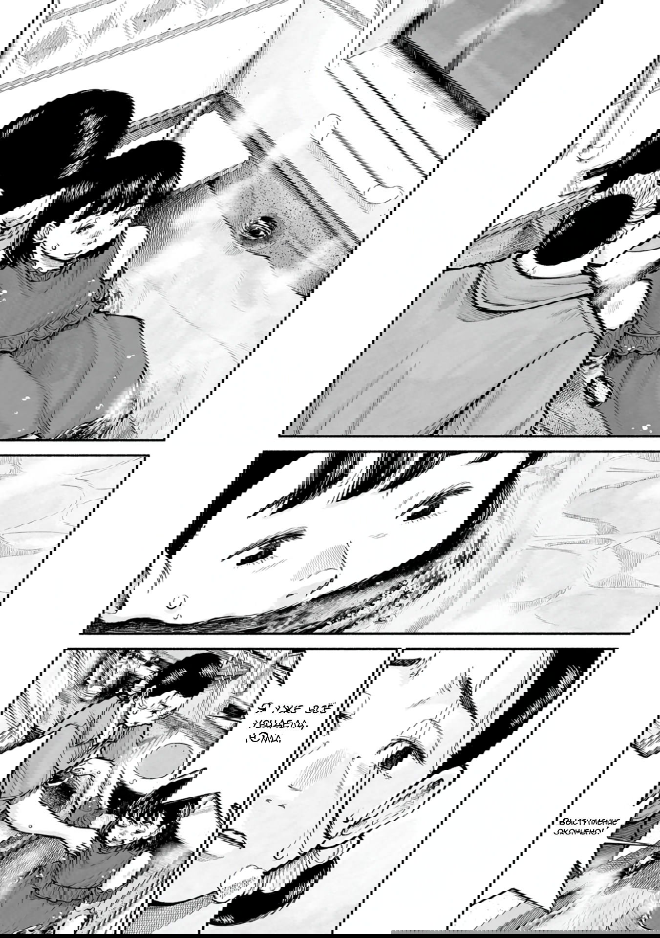 Манга 37 секунд - Глава 10 Страница 12