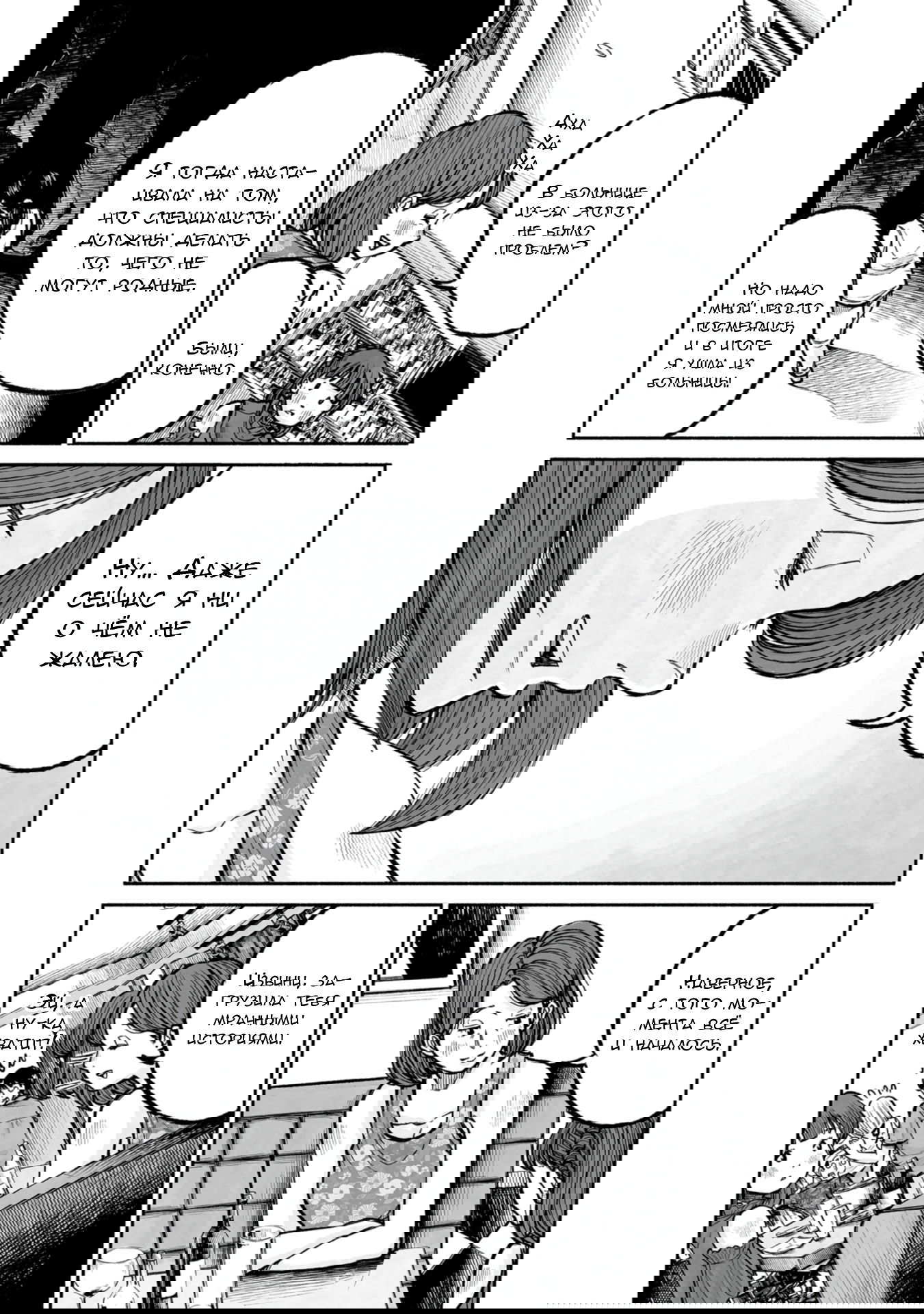 Манга 37 секунд - Глава 9 Страница 5