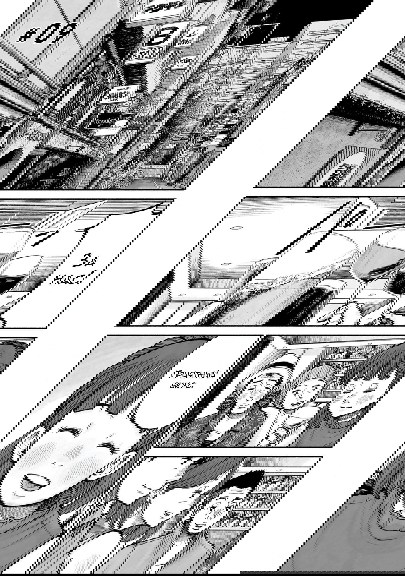 Манга 37 секунд - Глава 9 Страница 1