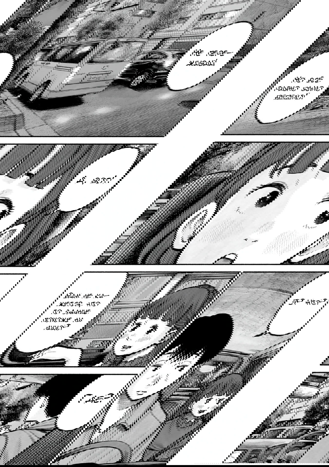 Манга 37 секунд - Глава 9 Страница 12