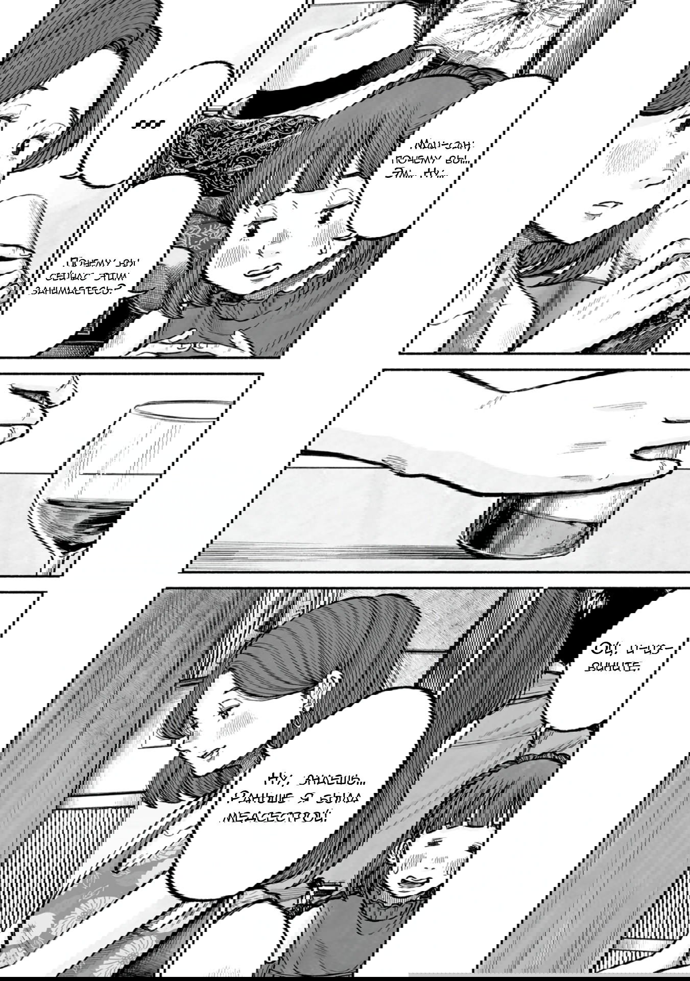 Манга 37 секунд - Глава 9 Страница 3