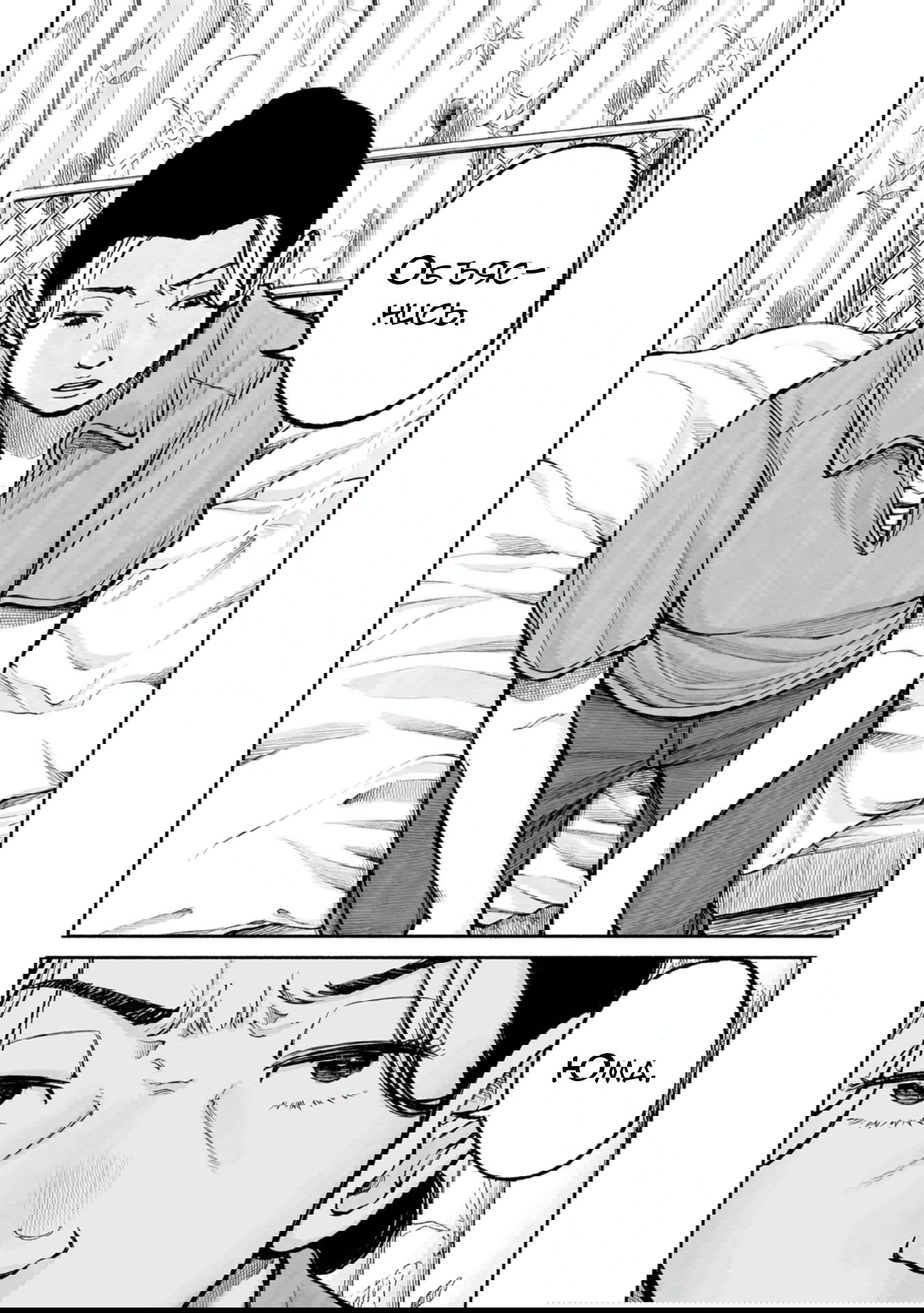 Манга 37 секунд - Глава 9 Страница 26