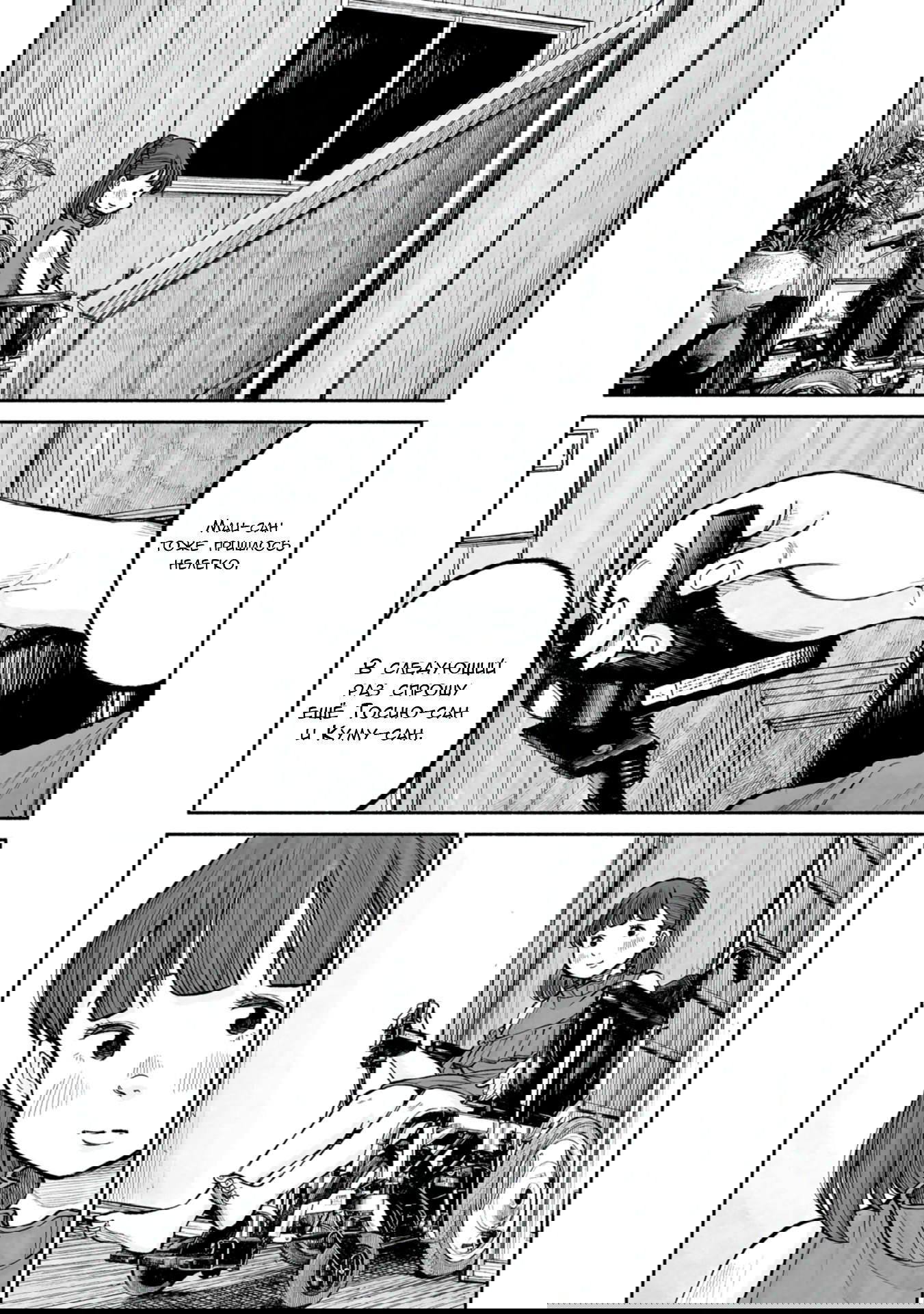 Манга 37 секунд - Глава 9 Страница 24