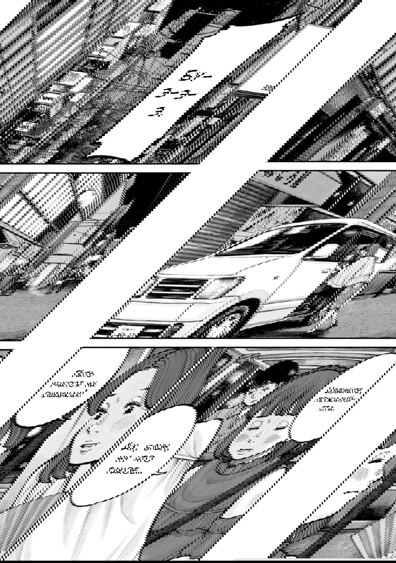 Манга 37 секунд - Глава 9 Страница 8